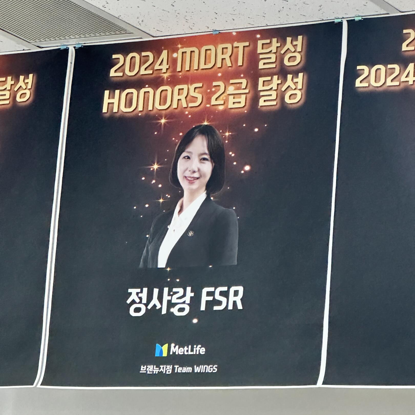 2024 업데이트 🏆
.
내년 이맘때쯤엔 더 좋은 레코드를 쓸 수 있길 
화이팅 해야지 🙂
.
.
#2024 #MDRT #Honors2급