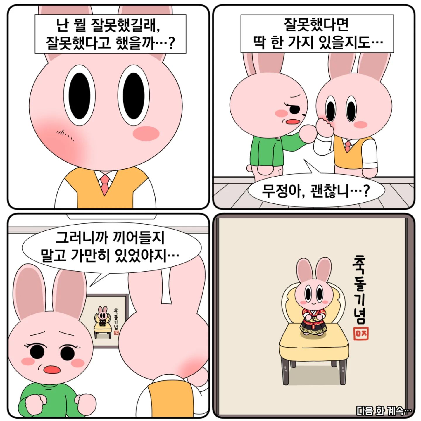 우리집이 지옥인 이유 27화 (무정 17세)

※본 만화는 픽션을 기반으로 한 
만화이며 가정폭력을 묘사하고 있습니다.
원치 않으시면 읽는 것을 중단해 주세요.

내가 태어난 게 기쁘긴 했을까?
.
.
.
.
.
.
.
.
.
.
#인스타툰그램#인스타만화#네컷만화#공감툰#인스타툰연재#툰스타그램#인스타툰