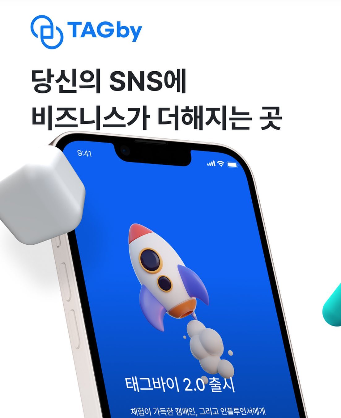 [태그바이]
❤️광고 캠페인
나한테 딱 맞는 광고 직접 초이수🤟🏻
신청->미션->포인트
💙판매 캔페인
인기 많은 제품 판매 가능☝🏻
제품선택->판매->포인트
.
#태그바이 #앱테크 #tagby #인플루언서 #광고 #홍보 #판매 #포인트 #적립