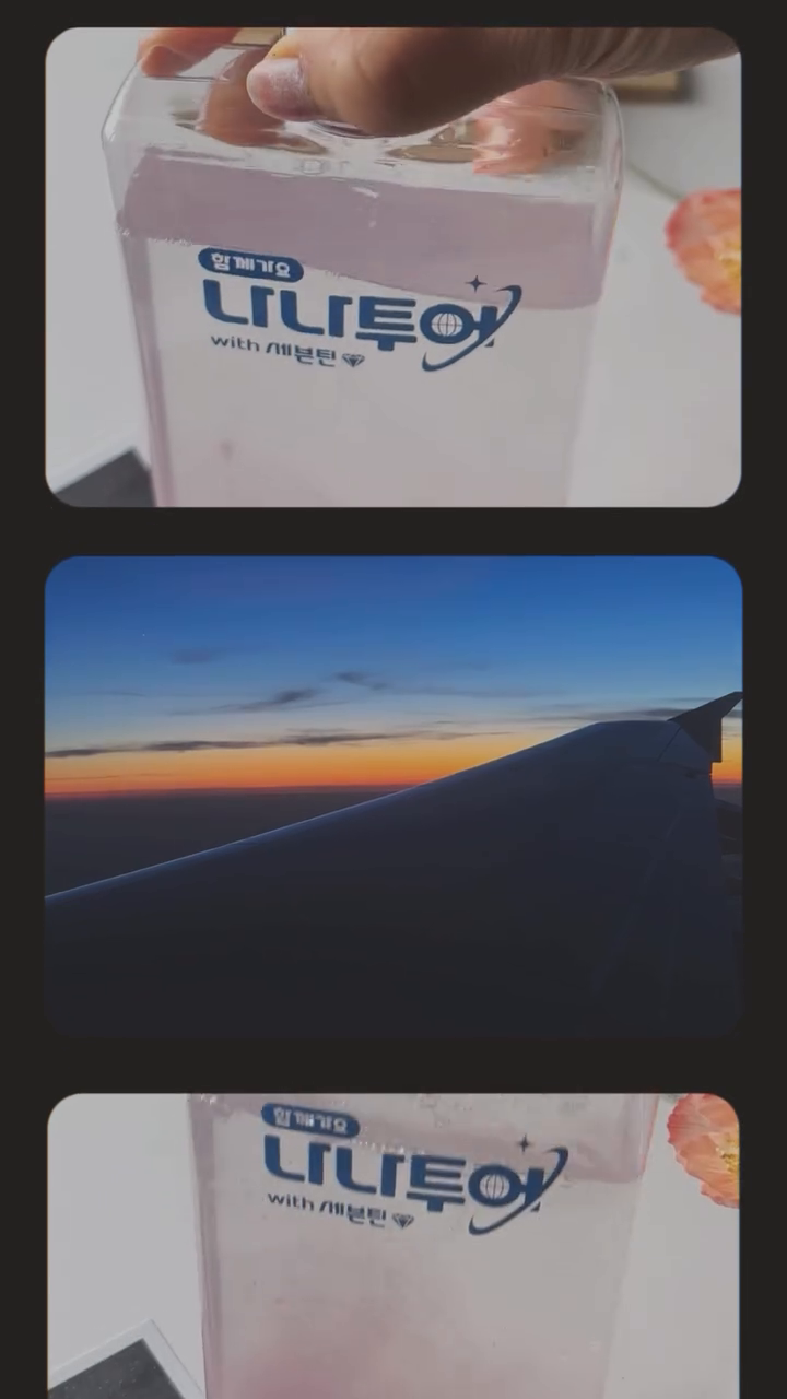 #협찬 [링티X 나나투어w.세븐틴과 함께 남원에서 일본까지 여행] 
여행은 언제나 행복!!
남원을 시작으로  일본까지!!
✅ New 링티 x 나나투어w.세븐틴 콜라보 에디션이 출시되었어요
여행시에 꼭 필요한 링티!!!
✅ 언제 마시냐구요?
뛰어난 수분 흡수율로 빠른 회복이 필요한 여행에 좋아요
지금 공식몰에서 한정판으로 판매되고 있어요
New 링티 x 나나투어w.세븐틴 콜라보 에디션이 출시되었어요
뛰어난 수분 흡수율로 빠른 회복이 필요한 여행에 좋아요
✅지금 공식몰에서 한정판으로 판매되고 있어요

https://bit.ly/48RhsNY 

#협찬 #링티 #나나투어 #여행 #여행필수템 #여행회복템 #여행릴스 #나나투어링티