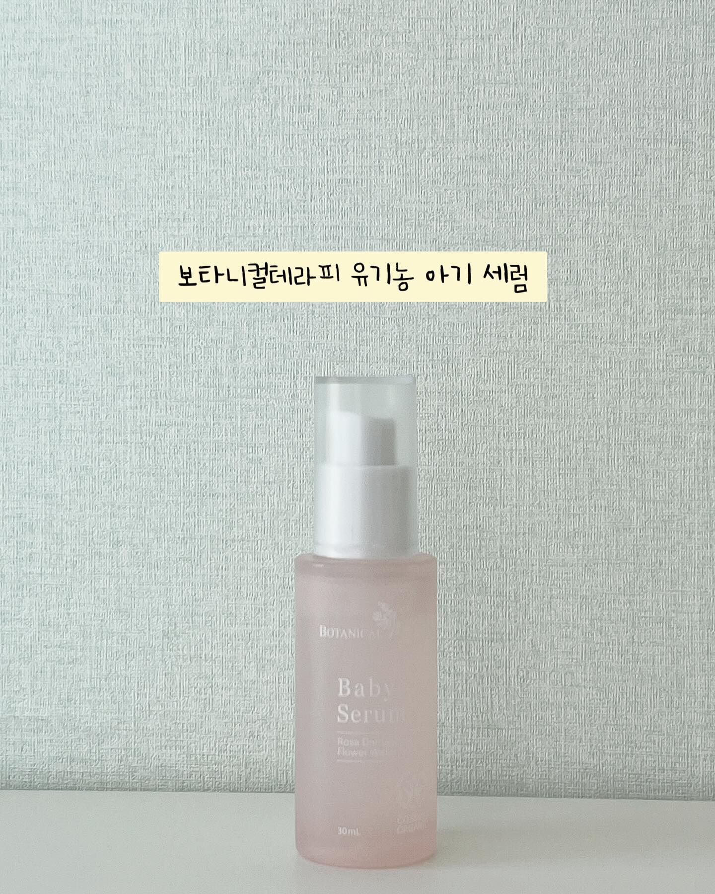 #제품소개 #보타니켈테라피

진짜 유기농 화장품
botanicaltherapy_official 

🟡리얼 유기농 아기 세럼 

•유기농 로즈워터84% 함유
•영유아 대상 안정성 테스트완료
•즉각적 -2.7 도 쿨링 효과

까다롭기로 유명한 독일 BDIH 유기농 인증 획득!
우리 서유 아침 세수하고 세럼 발라주니
이 놈의 태열 하루만에 진정이 되었다..
발라주고 나면 보습력도 강해서 빤딱빤딱 ⭐
서유도 기분 좋은지 발라주고나면 씨익 웃기두하고
태열때문에 열꽃 펴서 걱정인 엄마들
얼마전까지 나도 미치는줄 ...!!! ㅠㅠ
협찬이라서가 아니라 진짜 무조건 추천 합니다👍🏻

#아기세럼 #신생아태열 #태열 #아기태열 #조리원준비물 #산후조리원준비물 #아기땀띠 #신생아땀띠 #신생아선물 #출산선물 #유기농세럼 #리얼유기농세럼 #보타니컬테라피_인텐시브 #보타니컬테라피 #보타니컬테라피아기세럼 #보타니컬테라피세럼 whittlestore_official 

*본 포스팅은 보타니컬테라피로부터 제품을 제공받아 사용 후 솔직하게 작성되었습니다.