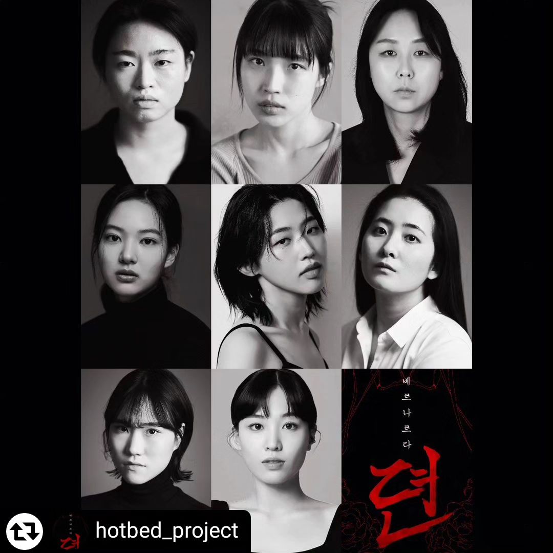 #리그램 - hotbed_project by get_regrammer
2024 프린지페스티벌 자유참가작
입체 낭독극 <베르나르다 뎐>
캐스팅 공개

마리아 외 | 양정인
베르나르다 | 박정민 
폰시아 외 | 정해린
앙구스티아스 | 이태율
막달레나 외 | 이해경
아멜리아 | 배채윤 
마르티리오 | 김현지
아델라 | 최예은

2024.08.18  주예소 스페이스
13:00 | 16:00 | 19:00

주최,주관 | 서울프린지네트워크
후원 | 한국문화예술위원회 플레이슈터
제작 | 프로젝트 온상
협력 | 뱃속의 나비

원작_페데리코 가르시아 로르카 '베르나르다 알바의 집'
윤색,연출_홍지연
협력연출_선명주
드라마터그_이광복
조연출_조경은
포스터디자인_도현

출연 : 양정인, 박정민, 정해린, 이태율, 이해경, 배채윤, 김현지, 최예은