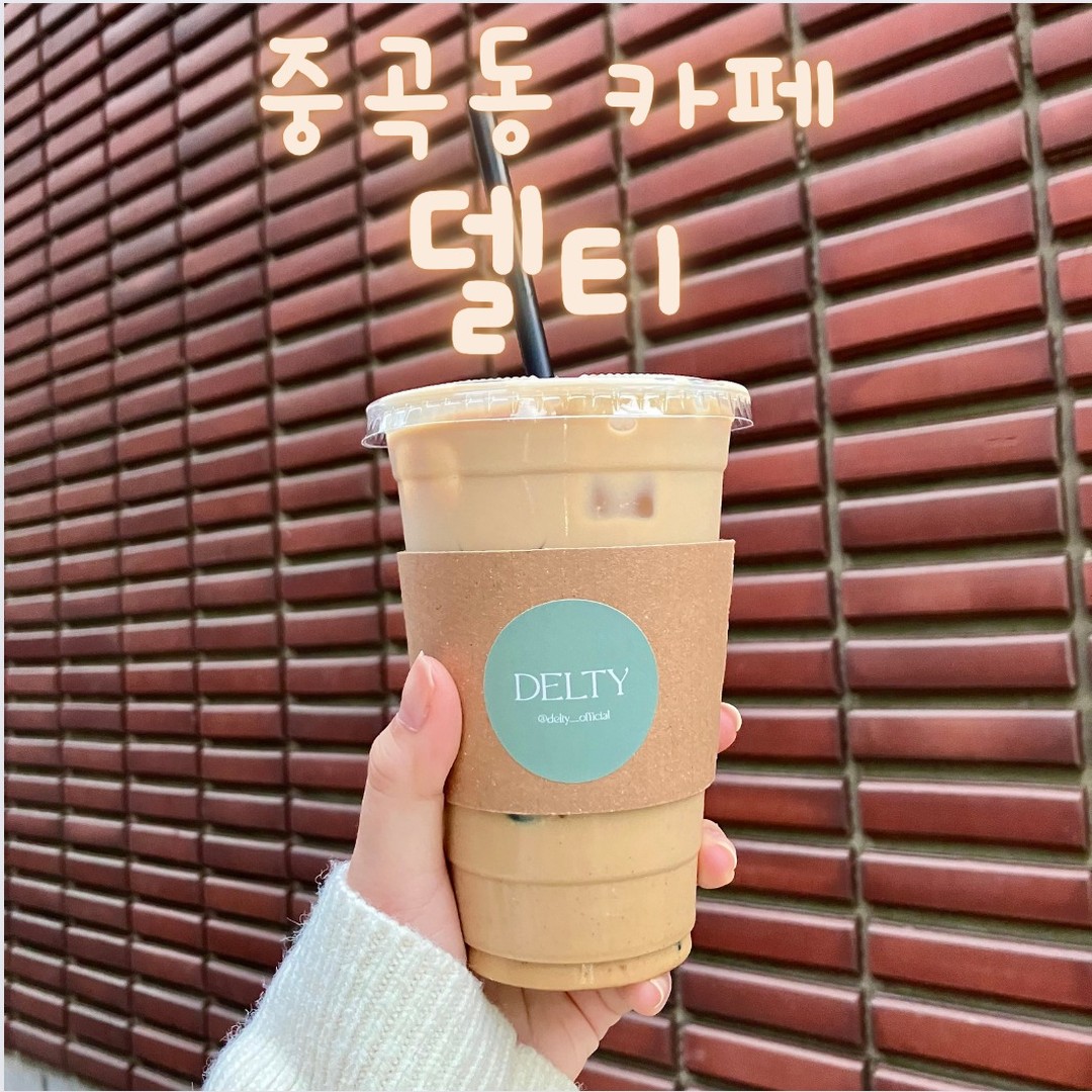#중곡동카페 #델티
.
.
.
📍바닐라라떼
📍르뱅쿠키(황치즈스모어/솔티더블초코/클래식초코)