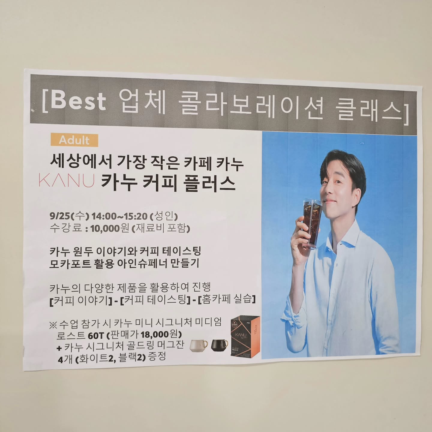 #홈플문센 에서 열린 #카누커피클래스
#동탄홈플 까지 마이카 #캐스퍼 끌고 다녀옴~
오랜만에 장거리 운전 ㅎㅎ

즐겁고 재미난 시간, 커피에 대해 생각을 많이 한 시간~~~
#카누커피클래스 #1일특강 재미나게 듣고 와서 #아인슈페너 만들고 왔어요.
커피에 대한 이해도와, 향에 대한 것도 배우고, 향의 특징과 커피를 연관지어 생각해본 계기였어요.

아로마 키트 훈련과 카누를 활용한 커핑테스트를 해 봤는데요, 신기했어요
왜 우리가 커피를 살 때 보면, 꽃향기, 견과류 맛, 고소한 맛, 신맛 등에 대한 설명이 되어 있잖아요.

그런 것들에 대한 설명을 들을 수 있었고, 또 직접 향으로 맡으면서 어떠한 향이 나는지 생각하는 게 재미나네요

카누 바리스타 캡슐 커피 2종에 대한 설명
에티오피아와 프라우드 오션에 대한 설명이었는데요~ 제가 좋아하는 커피는 프라우드 오션 쪽이었어요
또 카누 스틱 커피가 일반 커피와 다르다는 걸 배웠네요.
에스프레소를 많은 사람들이 쉽게 이용할 수 있으면 해서 나왔다는 카누!!
카누에 대한 이해를 할 수 있는 시간이었네요.

#캡슐커피 진짜 좋아하는데 이번에 #카누캡슐 보면서 #카누머신 요것도 갖고 싶어졌어요
#카누호환캡슐 마셔봤지만, 호환되지 않는 것들 마셔보고 싶은 생각이 많이 드는군요~~ 맛있으니까!!!

카누로 만든 아인슈페너~ 맛났어요 달달이 달콤~~~ 하면서도 과자를 부셔 넣어 고소했답니다. 베리 굿
요런 1일 특강 클래스 넘 좋네요~~~