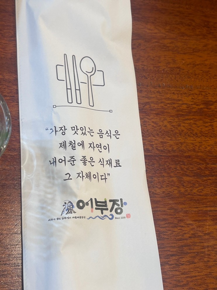구월동 회맛집 어부김부장🐠