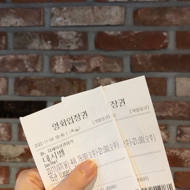 오리지널쿡녀🍴정지현 🐷 on Instagram: "#광고 #데시벨 . 라인업 실화가.. 김래원, 이종석, 정상훈, 박병은, 이민기, 차은우.. 이러면 또 데시벨 무대인사 못참쥐..😍 캐아일체는 데시벨을 위한