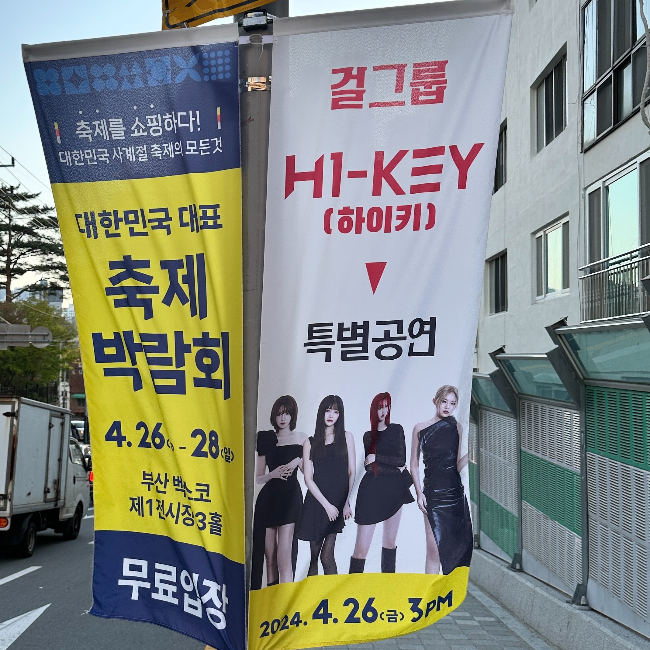 ⠀
나는 건물 사이에 피어난 장미
⠀
#하이키 #H1KEY #걸그룹
#서이 #리이나 #옐 #휘서
#건물사이에피어난장미 #벡스코행사
#대한민국대표축제박람회 #무료공연