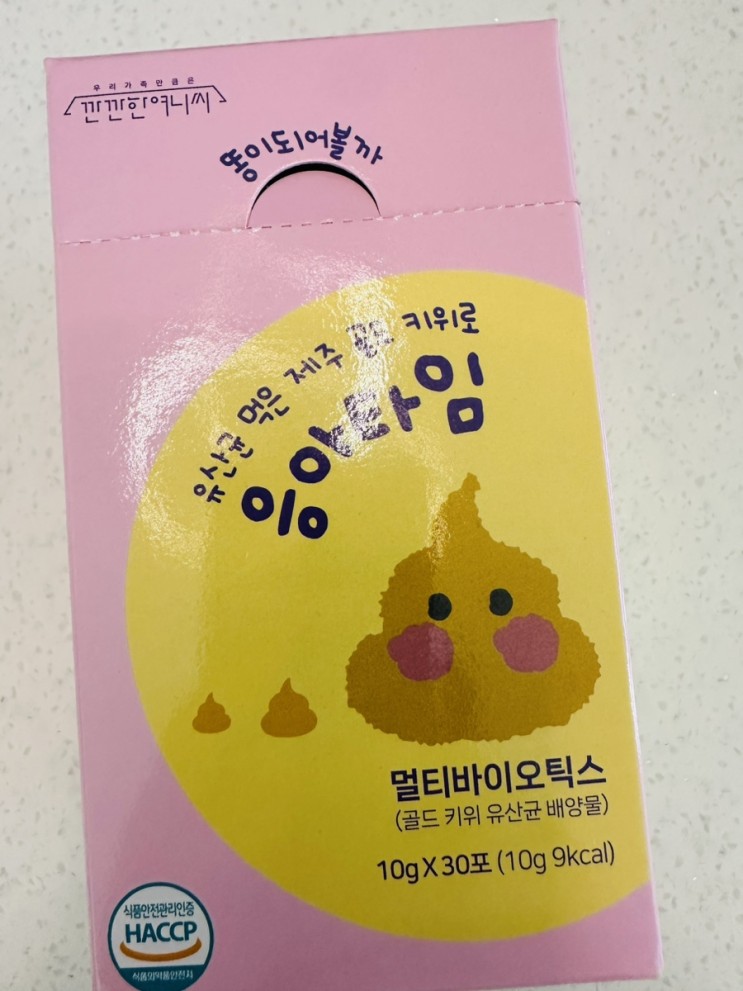 임산부변비 임산부고민 멀티바이오틱스 유산균 깐깐한여니씨 장건강에 좋은 응아타임 후기