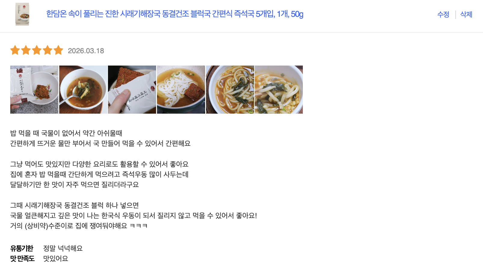 한담온