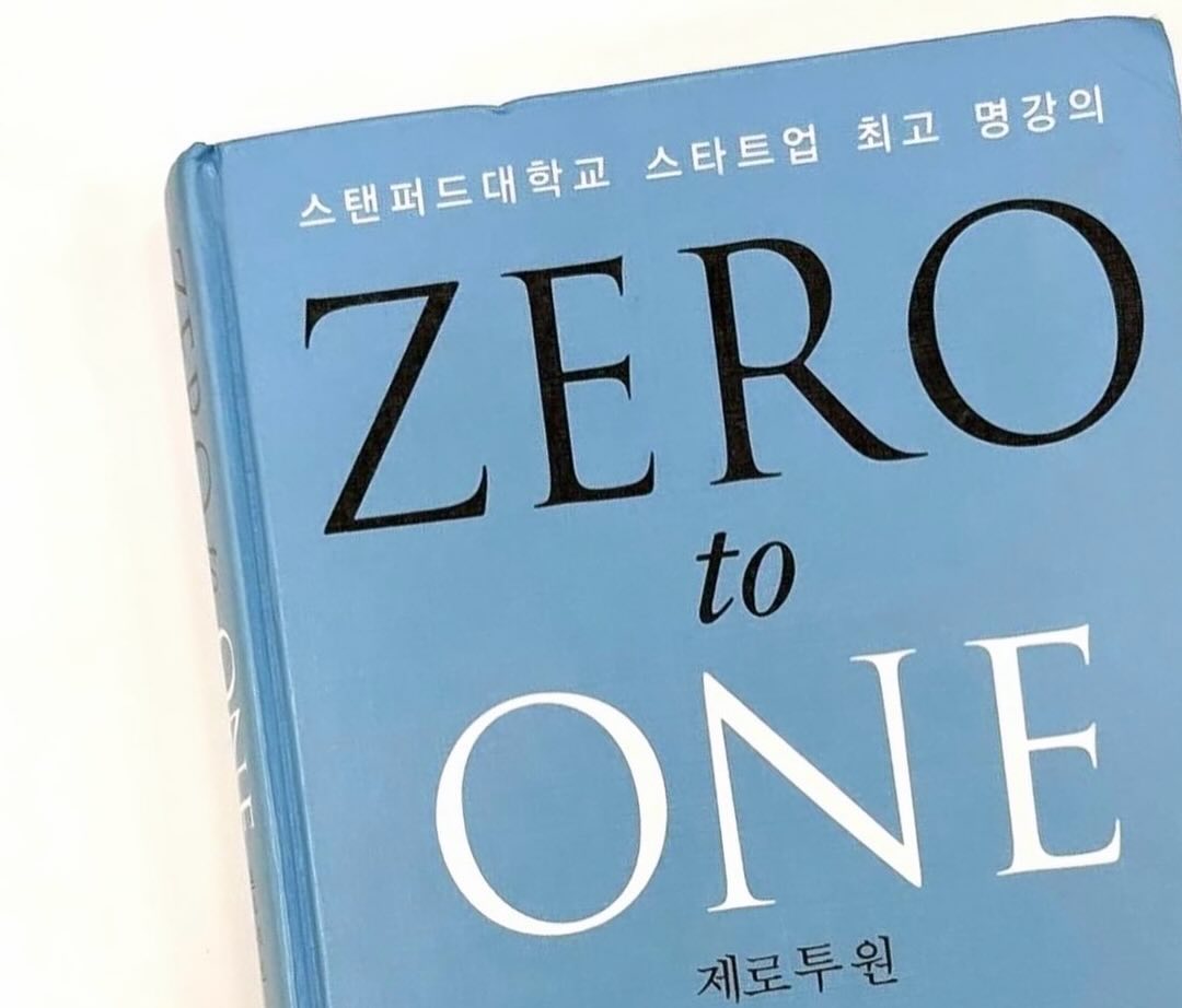 📔

#2024매일읽는사람들
#마산지혜의바다도서관 
#10일차
#제로투원네육아