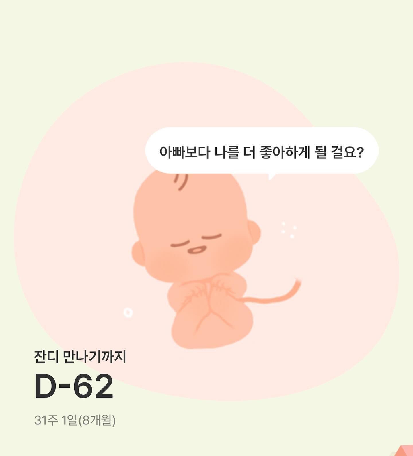 #육아어플 #임신어플 

잔디를 매일 찾아볼 수 있는 어플 #스마일리더 
귀여운 잔디가 매일 인사해주는 기분이댜 ❤
아직은 아빠가 1순위지만,
곧 우리에게 너가 1순위가 될거야 라고 말해주어야지!

#임산부 #임신31주 #임신어플추천