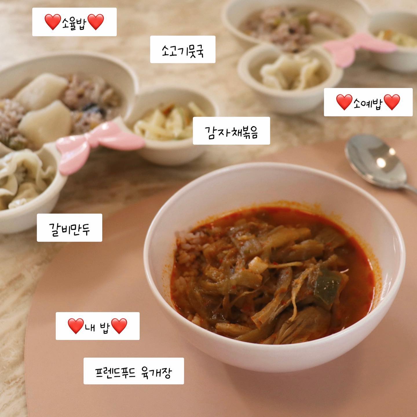 #협찬 
두 달하고도 일주일이나 더 있는 첫째 유치원 겨울방학 기간 중이라 두 딸랑구 밥 챙기기 바빠 내 밥은 스킵할 때가 많은데, 프렌드푸드에서 밀키트 육개장 4봉을 보내주셔서 요즘 육개장으로 간편하게 끼니 챙겨먹고 있는데요 :)

한 봉에 1인분이라는데 실제로 2인분정도 되어보이는 양에 소고기와 토란대 등 건더기가 듬-뿍 들어가있어 제대로 한 끼 챙겨먹는 기분이예요! 냉동보관 해둔 육개장을 미리 해동해두었다가 냄비에 끓이기만 하면 끝이라 딸랑구들 밥먹이면서 앞에 앉아 같이 밥 말아 호로로로록! 프렌드푸드 육개장 덕분에 오늘 아침, 점심 모두 해결!

[ 프렌드푸드컴퍼니로부터 제품을 무상으로 제공받아 체험 후 솔직하게 작성한 후기입니다 ]