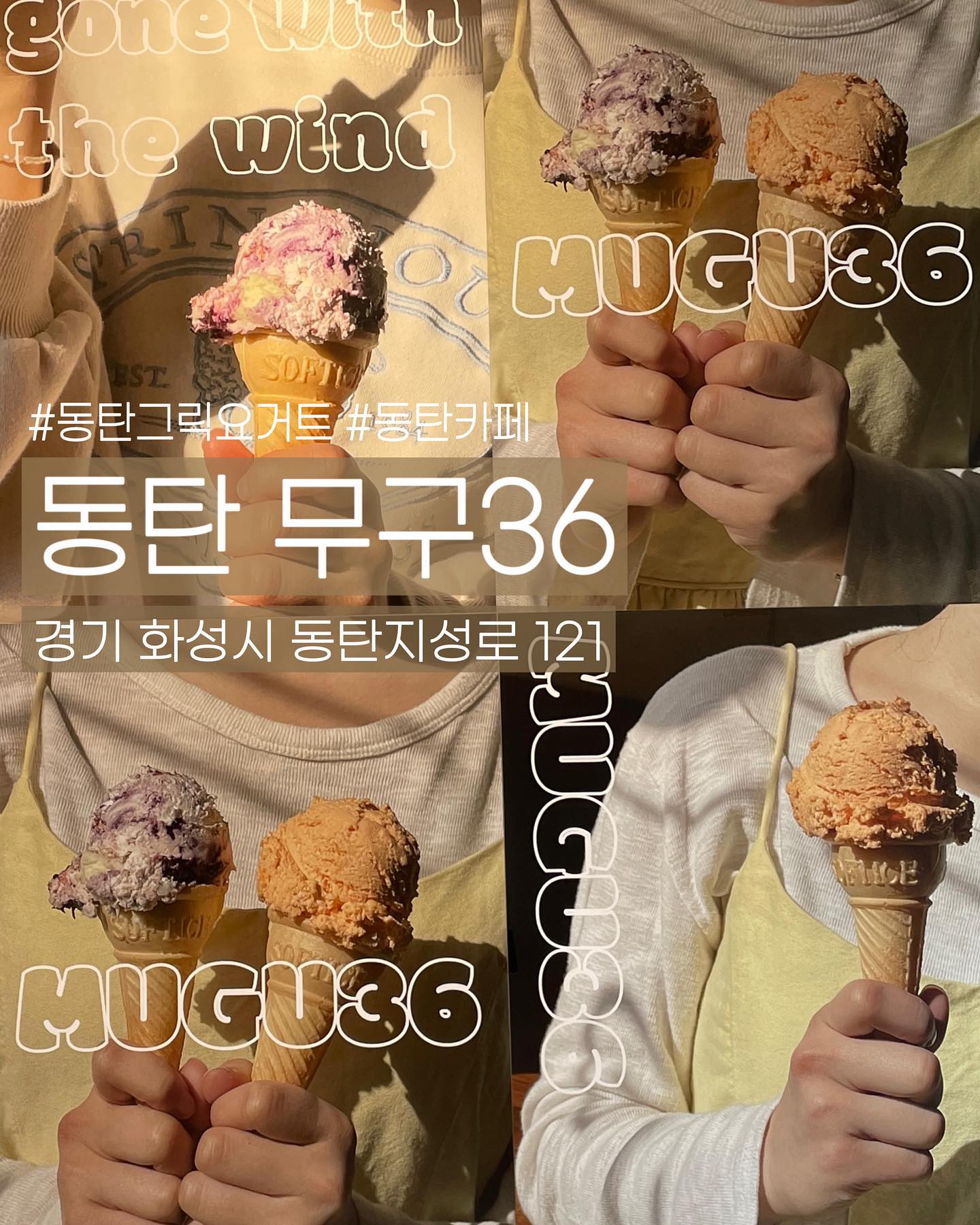 #mugu36  #댓글이벤트

- 제공 내용
 2만원권 (5명)
- 응모기간 : 24.03.24 - 24.03.31
- 당첨 발표 : 24.04.01 / 스토리에 당첨자 태그하여 발표

- 참여 방법
: tturaveller 팔로우 / 해당게시물 좋아요 / 댓글에 친구 태그 시 자동참여
*태그당하여 대댓글 달아도 친구태그되어 참여인정

- 선정방식
 : 댓글 자동추첨기로 랜덤 추첨(참여계정 팔로워 수, 댓글내용 기준 X), 추첨 후 팔로우 여부 확인, 아닐 시 선정 취소 후 재추첨

 원활한 진행 위해 당첨 완료 DM 48시간 내 답장 없을 시 취소 후 재추첨하여 다른분께 기회가 돌아갑니다.

📍무구36(mugu_36hour )
✔️ 동탄지성로 121
✔️ 영업시간 11:00 - 19:00
❌ 휴무 인스타그램 참고