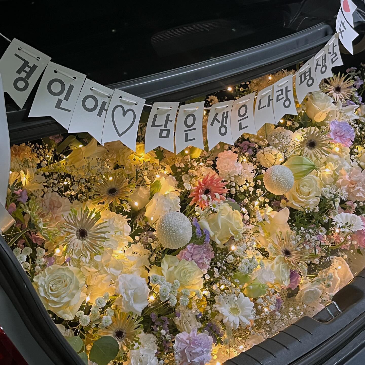 프로포즈❣️ 성공적💐