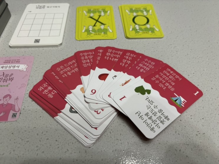 밸런스게임 좋아하는 사람들에게 추천하는 대화형 빙고게임 나를맞춰봐 그린라이트