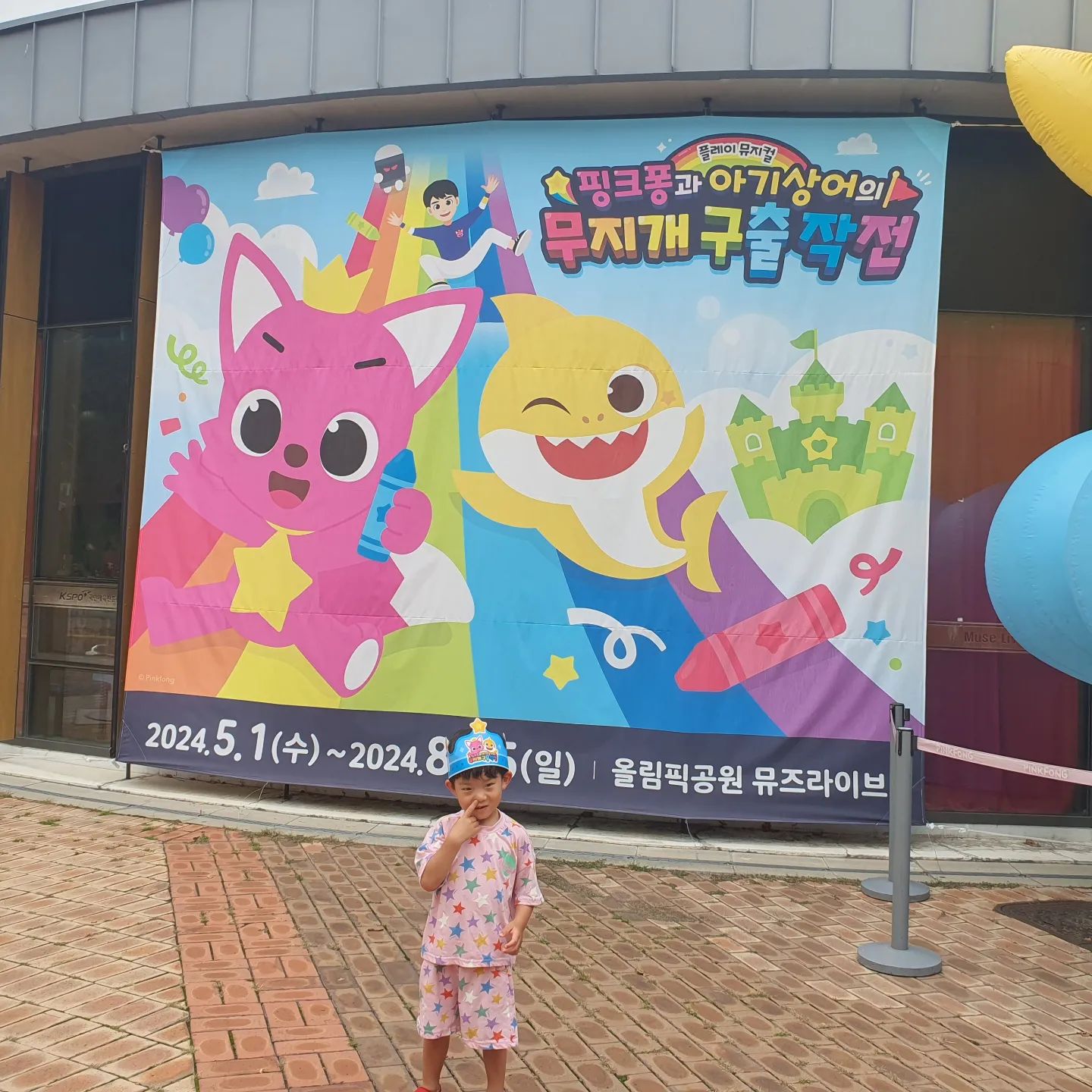 #협찬 #핑크퐁과아기상어의무지개구출작전 #핑크퐁뮤지컬 #어린이뮤지컬

핑크퐁 뮤지컬은 두번째!
총 100분의 공연인데 25분은 주인공과 율동 배우고 15분 휴식시간 60분은 본 공연으로 이루어져서 아이들이 지루할 틈이 없었다!!

무엇보다 휴식시간이 있어서 물을 마시거나 화장실에 다녀올 수 있는게 좋았어요~
#핑크퐁과아기상어의무지개구출작전 뮤지컬은 관객참여형 뮤지컬이라서 주인공들이 객석에 올라와서 인사도 해주고 아이들이 직접 참여할 수 있어서 배우들과의 상호작용도 되고 엄마,아빠랑 춤을 추는것도 있어서 보호자와 상호작용을 쑥쑥 올릴 수 있었답니다~

그리고 공연 끝날때쯤 다같이 포토타임이 있었는데 티켓을 보여주면 아기 1명당 사진도 주셔서 공연 후에도 공연을 추억할 수 있어서 더욱 좋았어요❤️🧡♥️

영유아들은 가만히 있지 못하는데 신나면 자리에서 일어나서 춤을 춰도 전혀 눈치 보이지 않아서 더더욱 재밌게 플레이 뮤지컬을 즐겼던거 같아요ㅎㅎ

배우분들 모두모두 🌟이랑 눈맞춰주시고 손도 잡아주셔서 별이가 엄청 좋아했답니다^^

⭐️핑크퐁플레이뮤지컬⭐️
🌈핑크퐁과 아기상어의 무지개구출작전🌈
공연기간 : 24.05.01~24.08.25
공연장소 : 올림픽홀 뮤즈라이브

Thank you lc_musical

#올림픽공원 #뮤즈라이브 #올림픽공원뮤즈라이브홀 #서울나들이🎶 #참여형공연
#상호작용쑥쑥 #아이와가볼만한곳 #서울아이와가볼만한곳 #서울아기와갈만한곳
#아기와뮤지컬