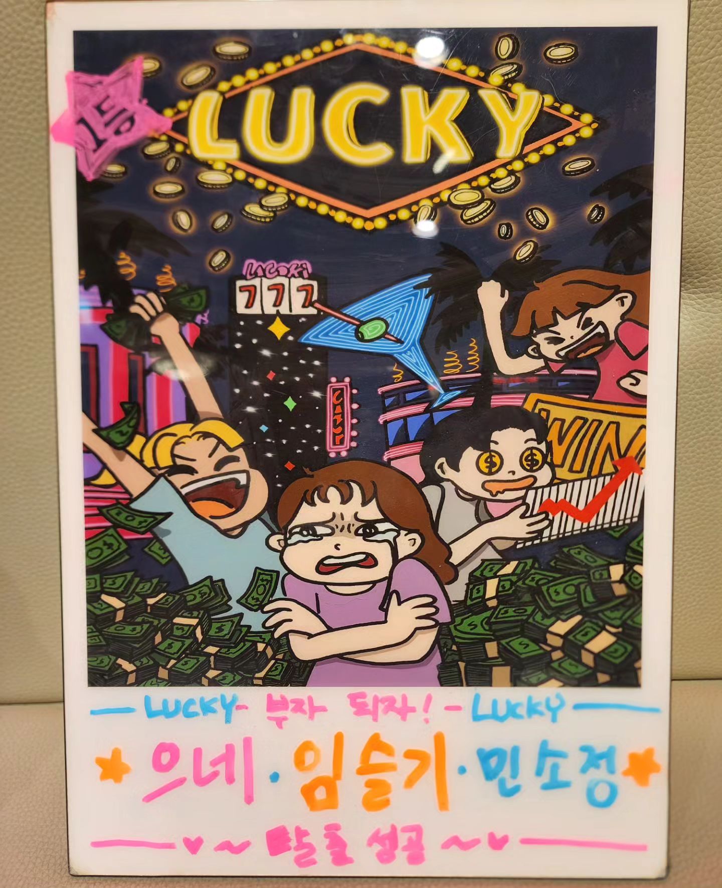 #도어이스케이프레드신논현점 

럭키! 성~~~공♥
오랜만에하니 더더 잼나네잉
장치도 문제도 다 좋았다!!!

#방탈출 #방탈출추천 #방탈출그램 #방탈출성공 #강남방탈출 #강남놀거리 #탈출성공 #신나요 #재미나다 #럭키 #lucky #doorescape