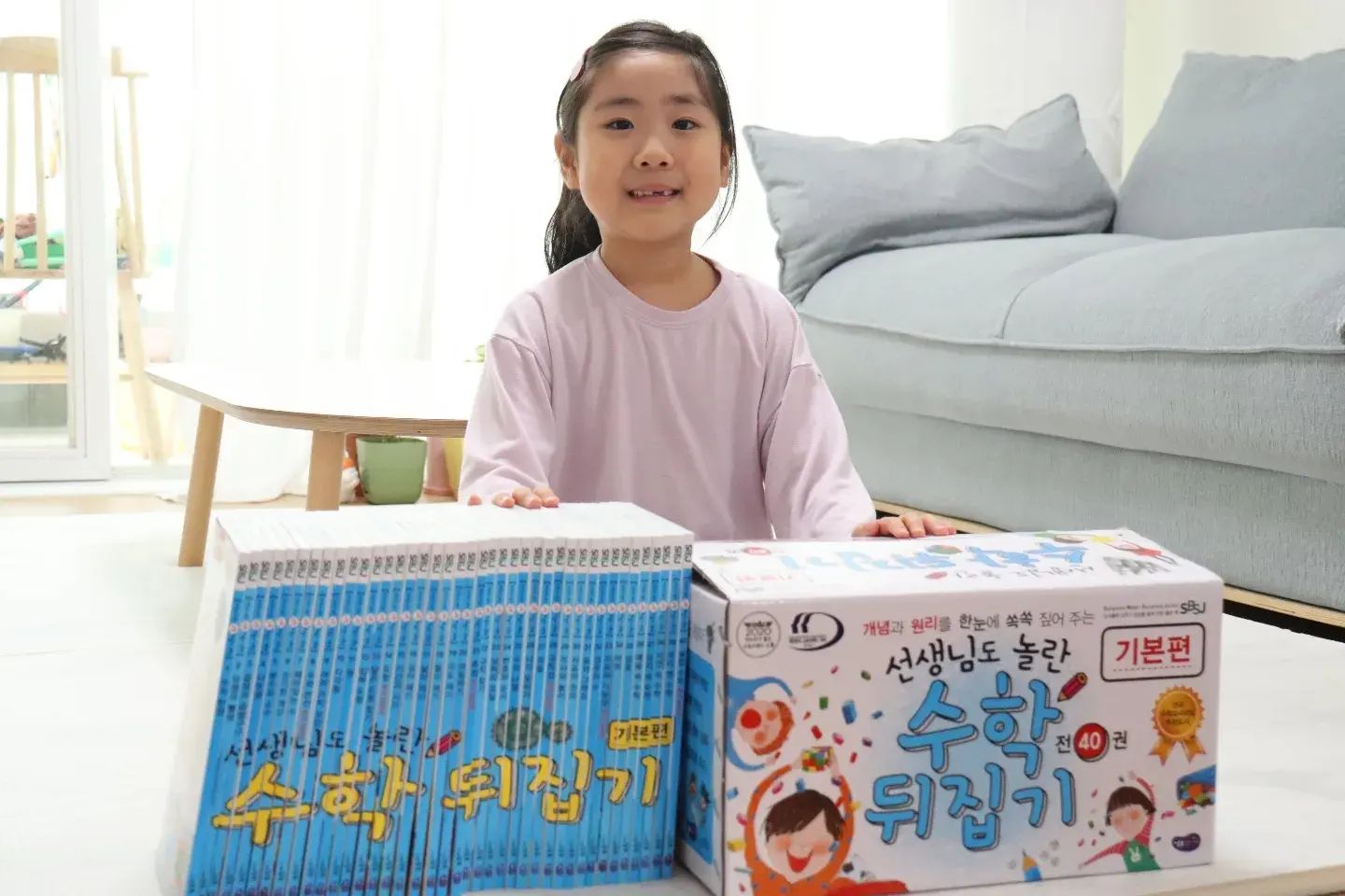 #도서제공

꼭 알아야 될 기본 개념은 짚어주는
흥미진진한 스토리로 구성되어
어렵지 않게 읽을 수 있고,
다양한 분야와 접목된 융합 지식까지
쌓을 수 있는 뒤집기시리즈 

글밥이 적지는 않지만
크게 부담스럽지 않고,
중간에 그림과 용어 설명, 표, 그래프가
등장해서 지루하지 않게 읽을 수 있어요 

실제로 읽어보니 초등필독서로
추천하는 이유를 알겠더라고요
동영상 강의도 활용할 수 있어서
더 재미있게 활용할 수 있을 것 같아요!

초등수학전집으로 준비한
수학뒤집기 기본 활용하여
기본기를 다져볼게요~

#수학뒤집기 #뒤집기시리즈 #뒤집기수학 #초등수학전집 #초등수학책 #도서출판성우 #유아전집추천 #초등전집추천 #초등필독서 #도서출판_성우 #성우에듀