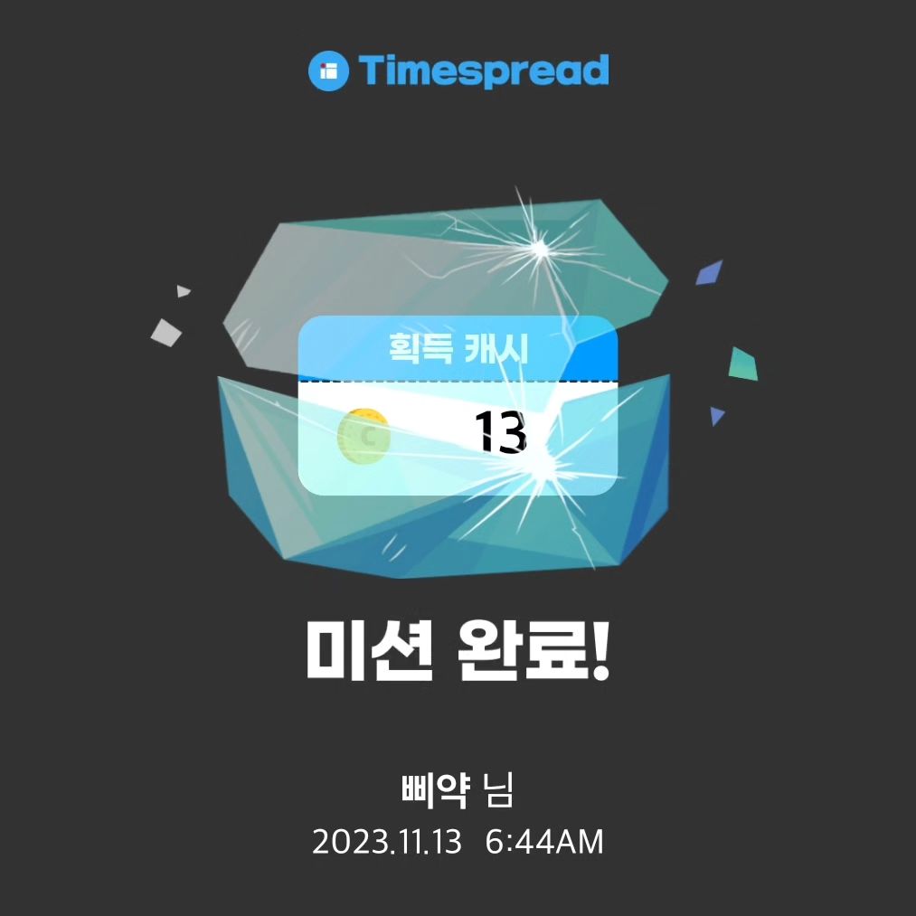 #타임스프레드 #탐미챌15기 #미라클모닝 #챌린지 #자기계발 #동기부여
