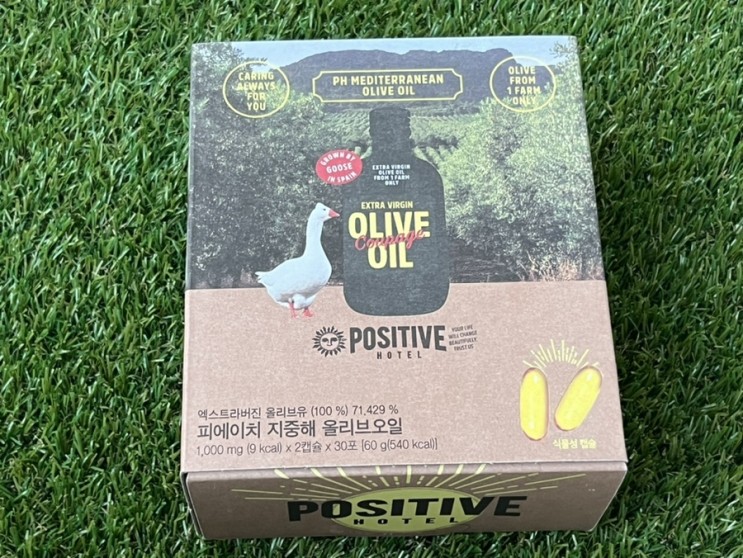 파지티브호텔 올리브오일 캡슐 추천 세계 3대 슈퍼푸드 올리브 오일 효능