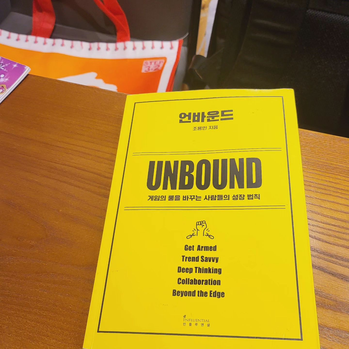 세번 째 정독.
나예는 티니핑
혜미는 방송중

헤딱 까 디베뿌라

#unbound #언바운드 #주말 #composecoffee