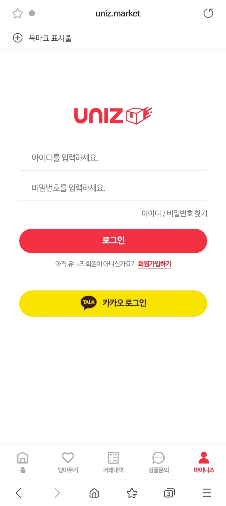 중고명품 리셀 안전하게 거래하는 유니즈(UNIZ)
