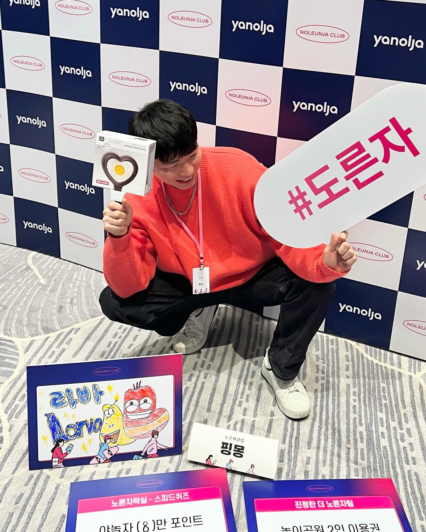 이게 머선 129 ‼️
더 노른자 됐다마😎 야야야야놀자 🎶

국내 대표 여행 숙박 플랫폼, 야놀자!
내가 바로 야놀자의 선택을 받은 자, 핑몽이라규
(갓놀러에 이어 더노른자까지!! 🍳🍳더영광굴비)

얼마 전 야놀자에서 ’노른자클럽‘ 1기를 창단.
놀고 먹고 돌아다니는 거 좋아했더니
어느 누구보다 더 재밌게 놀 자신을 가졌더니
노는 거에 그냥 미쳐 있었더니
저를 노른자로 임명해주셨어요🙏🏻

심지어 내가 [더 노른자]라니!!🍳🍳🍳
더노른자 신분으로 잘 노는 애들만
모아놨다는 노른노른나잇 다녀왔지🐲

전문 MC 이재율 님의 오프닝 수다(?)
+ 슥 드레스코드 구경 (핑꾸앤화이뚜💕)
+ 노른자락실(웃음터지고요~ 선물빵빵터지구요~🎁🎊)
+ 페어몬트 앰배서더 서울 디너 타임까지
+ 웰컴 기프트와 경품 챙기고🥳🎉
+ 럭키드로우까지(아 이거 좀 아깝네🥹)

놀다보니 좋은 인연도 만나고
대문자 E들의 만남 짜릿해 🤣🤣🤣
(우리 라바들 다음 오프라인 모임 때 만나요~)
너무너무 큰 놀음판(?)을 만들어 주셔서
무한한 감사를 드립니다 🙏🏻 (진짜 찐으로 너무 감사)
T도 감동 받을만한 거대한 F의 준비 및 실행력👍🏻👍🏻

덕분에 제대로 한 판 놀다갑니다.
그리고 앞으로 더노른자 이름에 걸맞게 
더 재밌게 더 즐겁게 더 놀아보려고요!!
(몸살나도 징징 거리면서 놀거임👊🏻)

앞으로 더 잘 놀아보도록할테니
지켜봐주세요 여러분.
좋아요 꾹 그리고 소통해요🙌🏻💕

#야놀자 #노른자클럽 #노른자클럽웰컴파티 #노른노른나잇 #핑크 #핑크니트