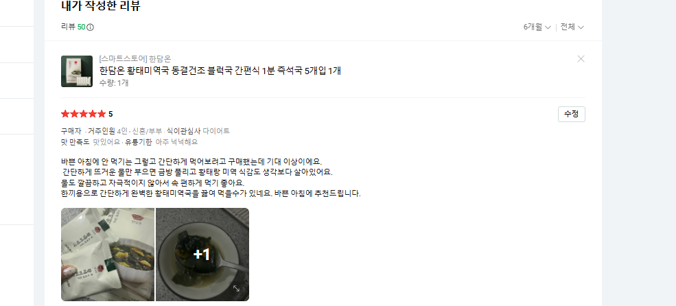 한담온