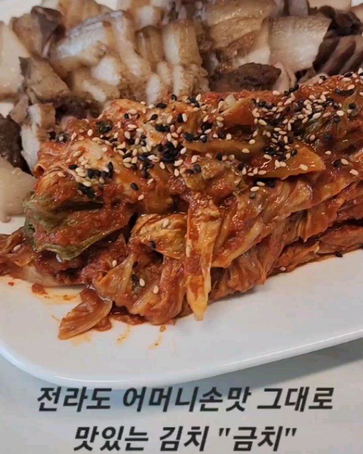 #협찬  goldkimchi 

새김치받으면 일단 고기부터 삶고 보는 전데요

#전라도김치 의 끝판왕 #금치 배송문자받고 고기사놓고 님기다리듯 기다렸다죠ㅎㅎ

맛있게 매운 배추#불김치 와 수육의 조합💕💕
이건 그냥 말모말모니까요🤣😍🤣😍

불김치는 1단계부터 4단계까지 있는데요
제가 먹은 1단계 맛있게매운맛은 이름 그대로 너무 맵지않으면서 #맛있는김치 였어요

배추도 아삭달큰하니 맛있고 양념자체에 감칠맛이 풍부해서 그냥 흰쌀밥에 김치만 올려먹어도 밥한공기는 그자리에서 뚝딱이었구요

라면은 물론이고 김밥에 올려먹으니 환상적이더라구요ㅎ

전라도 가정식으로 정직하게 담은 금치!

🌱믿을 수 있는 원재료
🌱무방부제, 무색소,무화학조미료
🌱생멸치로 숙성시킨 멸치젓 
등등 금치만의 비법과 정성을 가득담아 담근 김치라 맛이 없을수가 없겠더라구요^^

지금 홈페이지 가입하면 1만원 할인도 해준다니 다음번에는 할인받고 새로나온
독하게 매운맛 4단계로 시켜봐야겠어요~!!

육아에 지칠땐 빨간맛이 진리잖아요ㅎㅎㅎ

🏷금치드실부운👉http://www.xn--4k0bp0tupku5cvsh.com/index.html

#김장김치 #전라도김장김치
#광주김치#매운김치#아이깍두기#갓김치#파김치#총각김치#자취반찬#자취김치#김치선물#가정식김치#광주김치#실비김치#캔김치#켄김치#저염김치#아이김치#열무김치#부추김치#배추김치#전라도김치