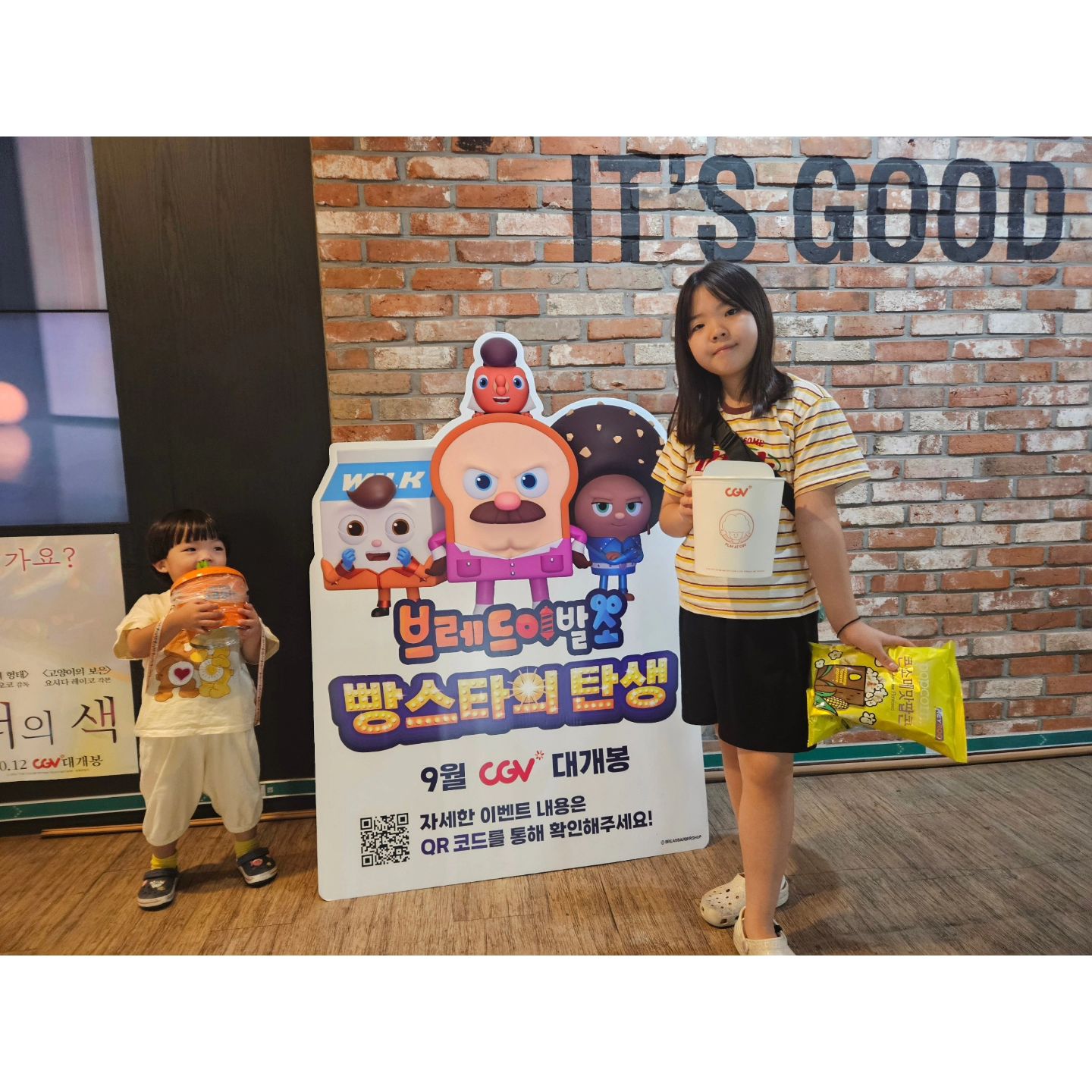 #브레드이발소빵스타의탄생#영화관데이트#
#일상#데일리#터울많은남매#주말그램#
리모컨  쟁탈전도 없고 팝콘만 있음 시간 후다닥감
영화관데이트  강추^^