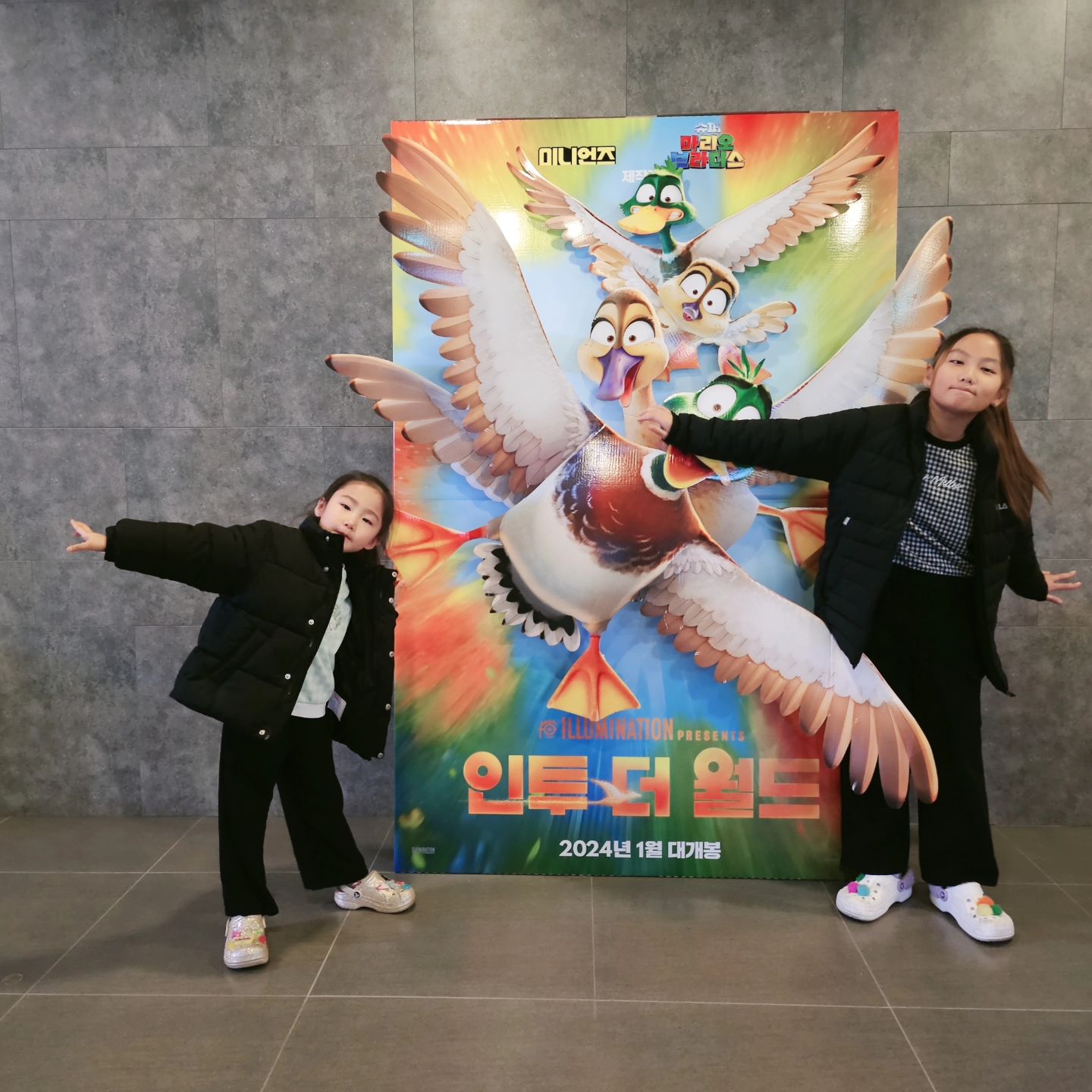 #무비데이 #인투 더 월드 #랑이 #레야 #패밀리데이