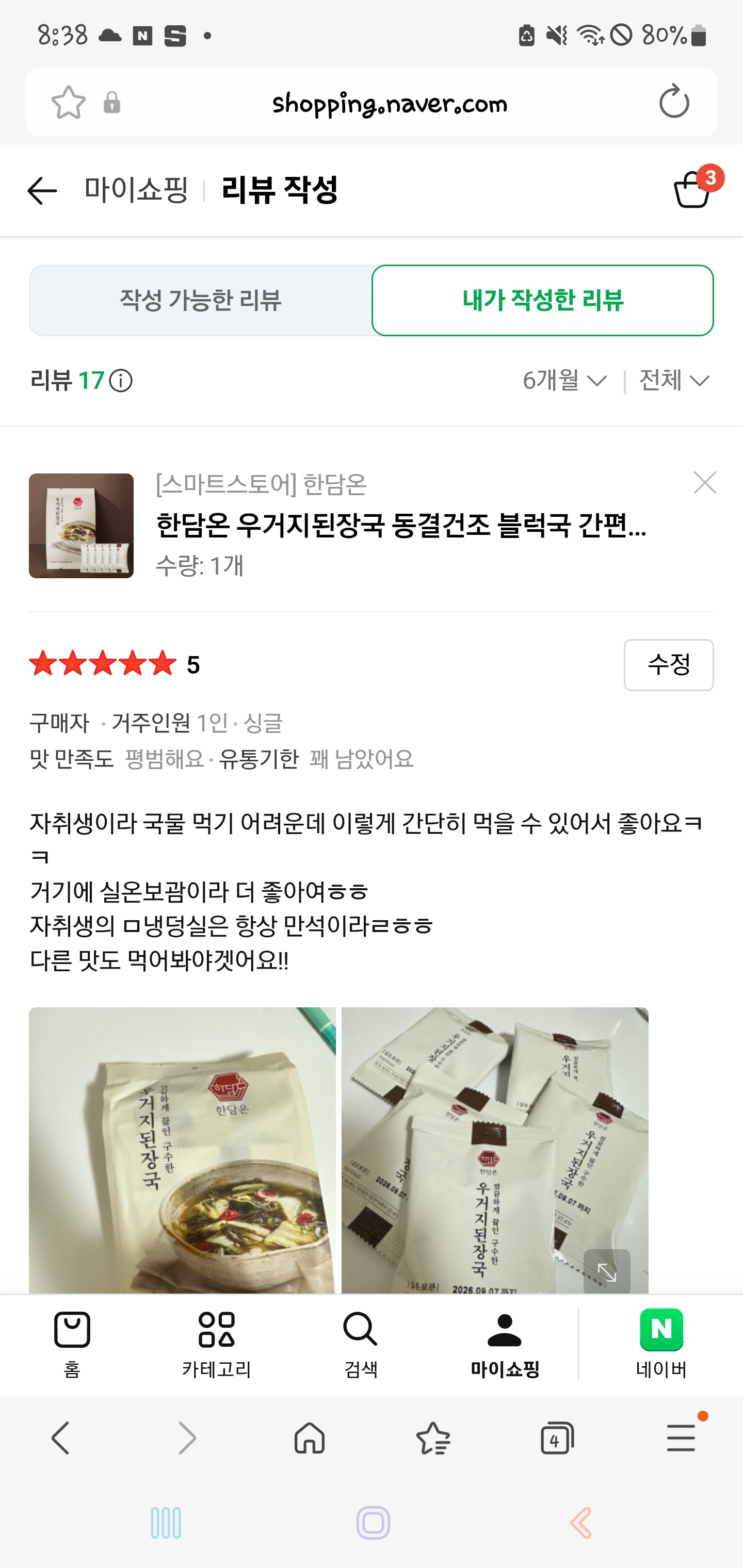 한담온