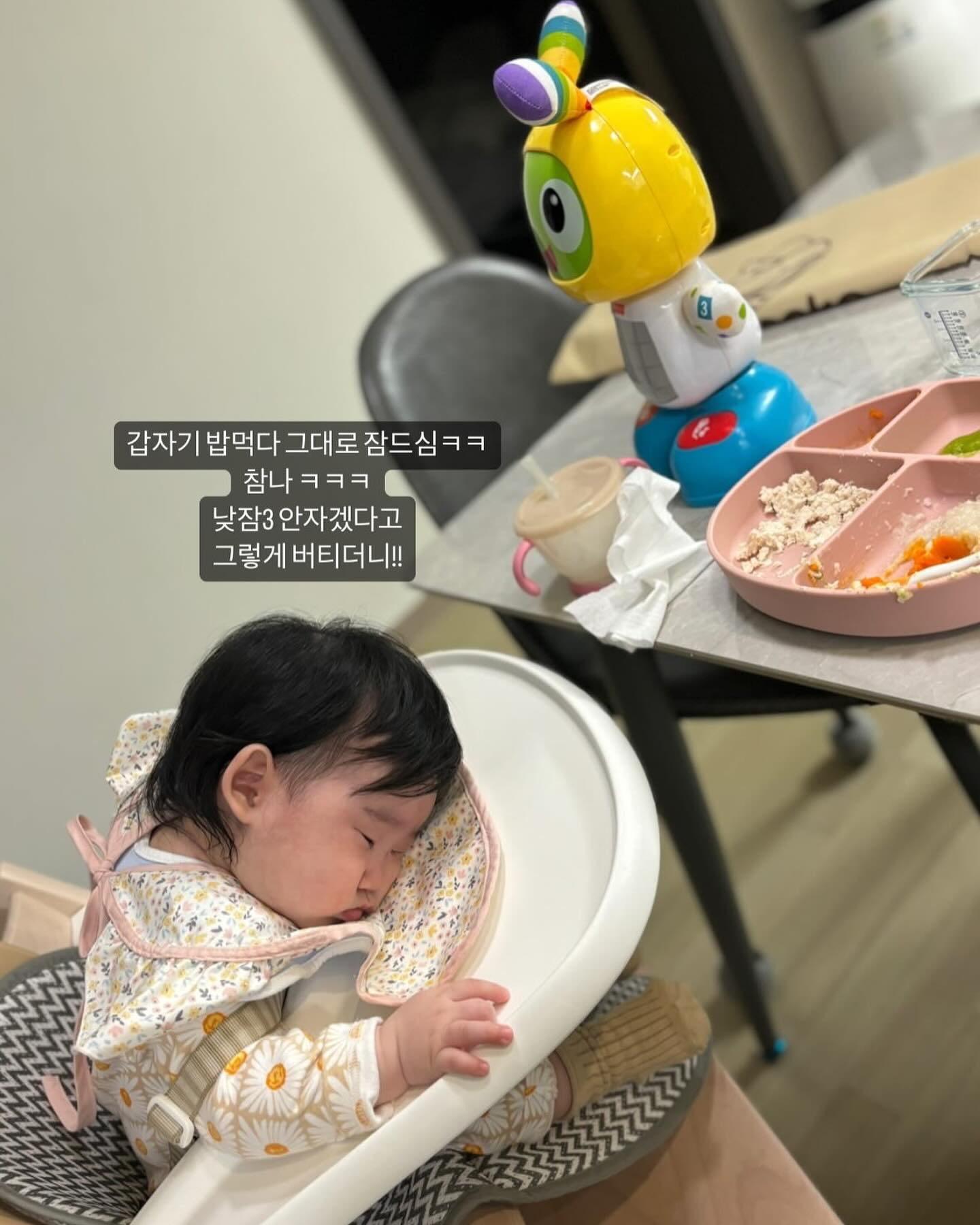 이유식먹다가 갑자기 스르륵 잠들어버린
이 친구 어떡하지요🙄ㅋㅋ
그러게! 낮잠3 안자겠다고 그렇~~게 버팅기더니!! 😒

#30분이대로쪽잠재우고
#마저끝까지먹였지요😇
#이로부터4시간뒤에잠
#10분자고두세시간버티는애👶🏻
#체력인정👍🏻
#요즘낮잠3거의삭제