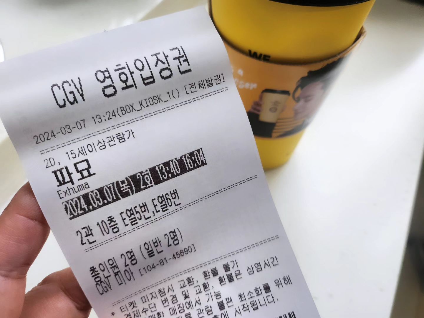 요즘 핫한 영화 #파묘 관람인증 
예고편만 보고 무서워서 미루다 미루다 
어제 보고왔따능~!! 

#영화파묘 #최민식 #유해진 #김고은 #이도현 
#미아cgv #movie #영화 #영화데이트 #영화관람인증