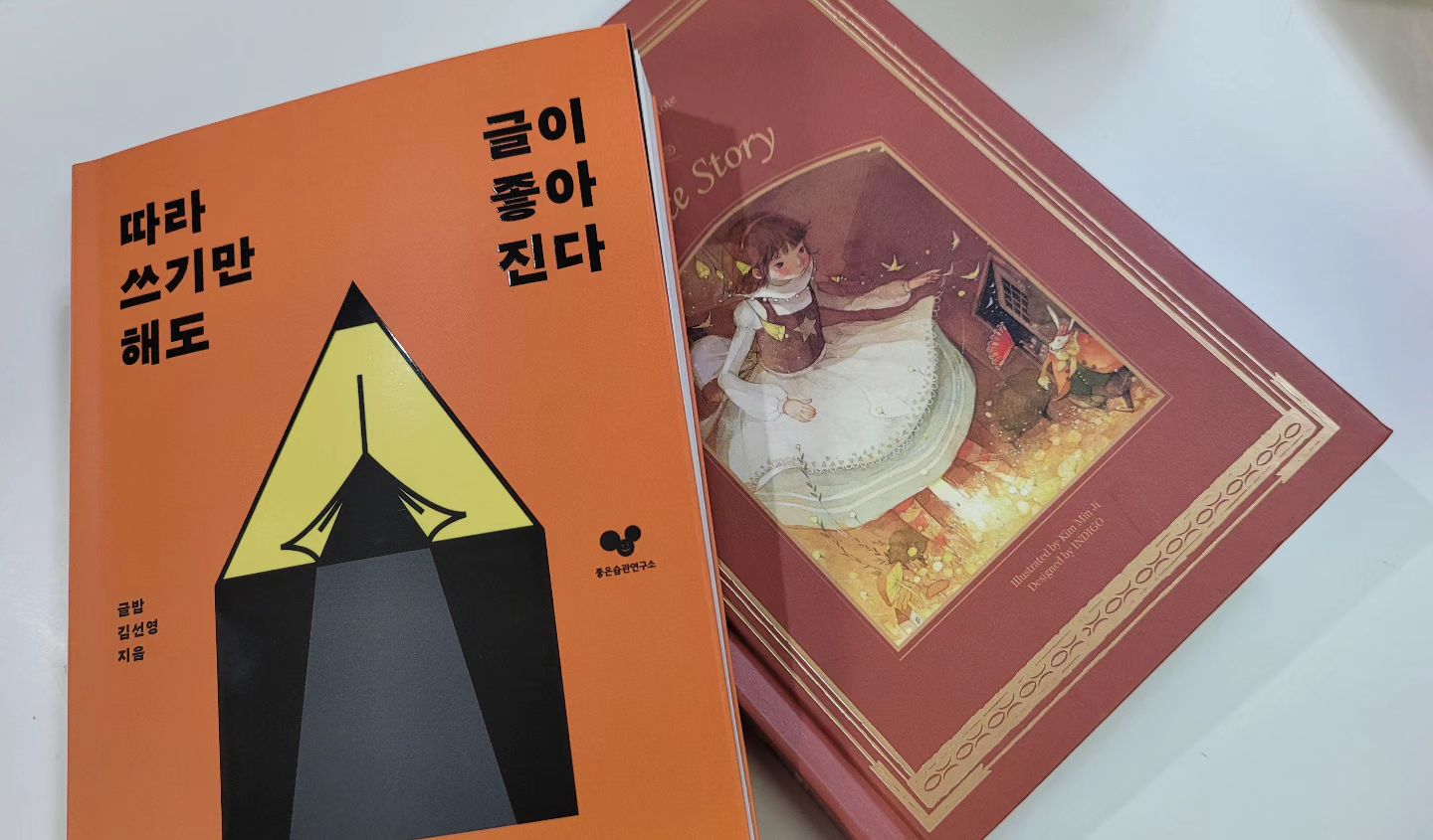 어디 한번 나도 필사를 시작해볼까낭???😉

-