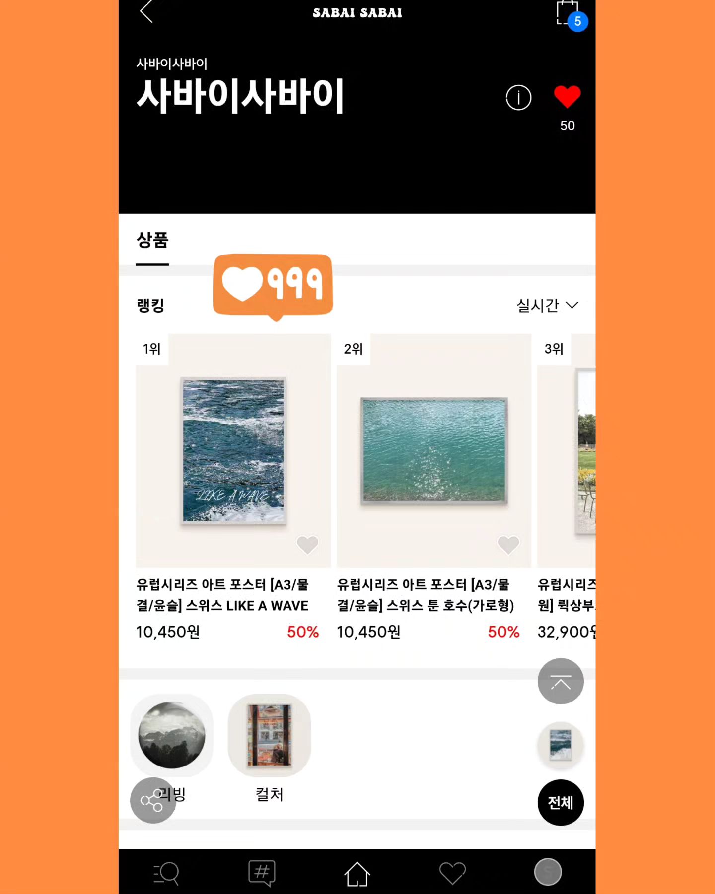 주말, 급발주 삼매경🧡
사바이도 무신사랑해🫶

무신사 입점한지 며칠 안됐는데 반응이 뜨겁네요!!

상세페이지가 계속 오류가나서 수정중에 있어요!!
그럼에도 불구하고 많은 주문 감사합니다!😃
.
.
.
#추가발주 #무신사 #사바이사바이 #무신사바이 #무신사랑해
#4buy4buy