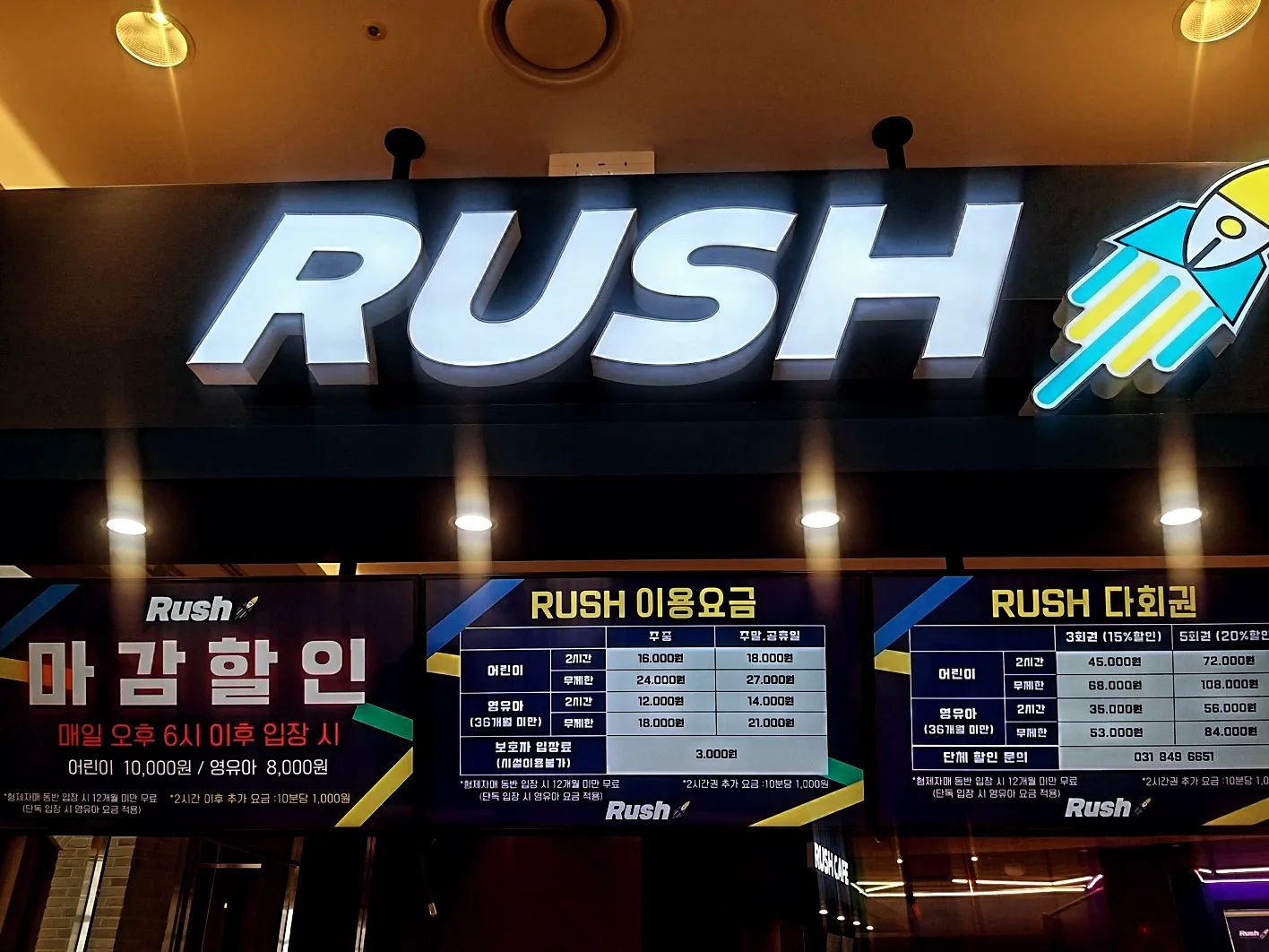 우리 딸내미 친구와 함께 #벨라시타에 있는 #러쉬 다녀왔어요.
오랜만에 친구와 함께 스트레스 확 풀고 왔습니다.
#러쉬트램펄린일산벨라시타점 은 초딩 아이들이 즐길 수 있는 다양한 게임과 놀이 시설이 갖춰져 있어서 요즘 초딩 천국으로 불리고 있어요.
#러쉬트램펄린일산 은 노래방, 크레인 뽑기, 닌텐도 스위치등의 이용이 가능한데요. 러쉬 코인을 넣고 이용할 수 있는 오락 시설이 있어 코인을 획득하는게 중요합니다.
획득 방법은 다양한데요. 먼저 러쉬 투데이 게임 미션 성공 시 코인 1개, 인스타 팔로우 시 코인 10개, 네이버 영수증 포털 리뷰 시 코인 10개를 획득할 수 있습니다.
제가 다녀오고서 느낀 것은 즐길거리도 많지만 무엇보다 아이들의 안전을 정말 우선시 한다는 걸 느꼈어요.
곳곳에 스텝분들이 배치되어 있어 조금이라도 트러블이 생길 것 같으면 스텝분들이 바로바로 중재해 주고 위험해 보이는 상황이 있으면 아이들에게 부드럽게 주의를 주면서 아이와 함께 즐겨 주시더라고요.
그래서 덕분에 음료 마시며 #수다타임 할 수 있었어요.
ㆍ
ㆍ
#일산키즈카페 #일산키즈카페추천 #러쉬트램펄린 #아이와가볼만한곳 #놀아주는키카 #키카 #일산키카