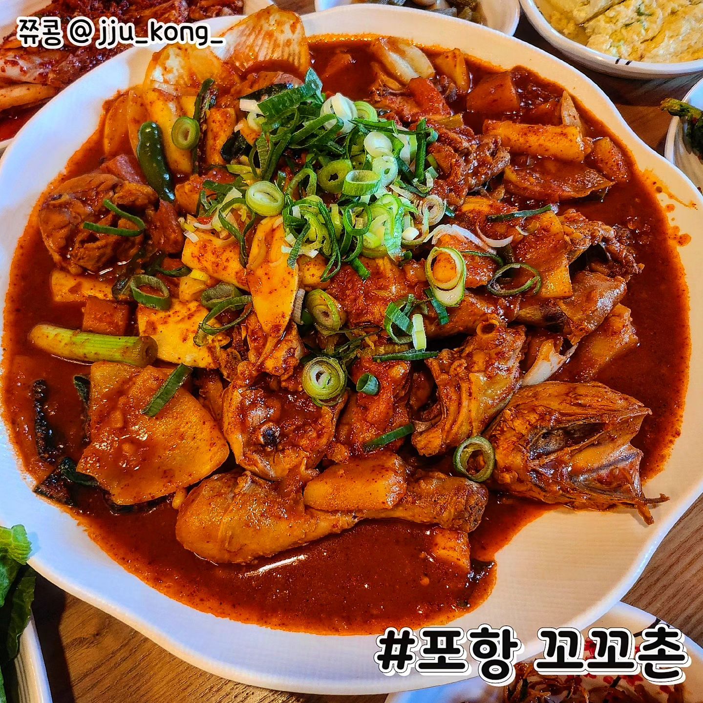 #포항시청맛집 #포항꼬꼬촌 #협찬

가족끼리 다녀온 닭요리 전문점
닭볶음탕은 닭이 완전 큼직하니 양도 푸짐

추가밥도 셀프코너에서 셀프로 추가 가능
홀도 넓고 룸도 있어서 모임으로도 좋을 듯

🔥주문 메뉴🔥 
닭볶음탕, 1인 백숙

✅자세한 내용은 블로그로
https://blog.naver.com/u_u0106/223396496722

⭐정보⭐
포항 꼬꼬촌

경북 포항시 남구 대이로 80 A동 1,2층
영업시간 : 11:00 - 22:00
아기의자 있음★
주차장, 매장 넓음 쾌적
.
.
.
.
.
.
.
#먹스타그램 #일상스타그램 
#포항 #추천 #좋반 #맛스타그램🍴 #포항맛집