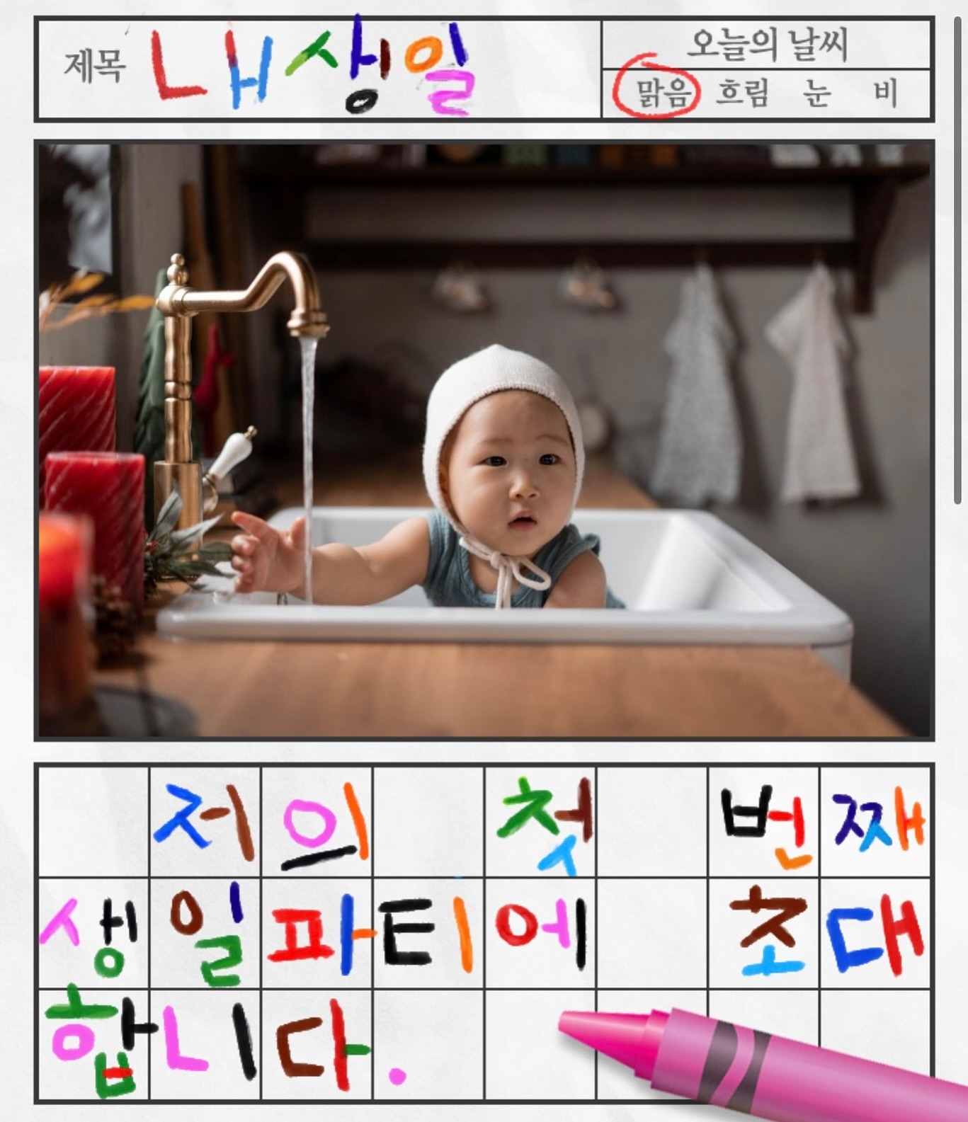 일주일 남았는데, 
홀 예약 말고는 아무것도 안 한
돌준맘,,🥹 

어려운 경기에,,,
초대는 공개적으로 합니다🐻 
우주 생일 파티 올 사람~~~~~~!???