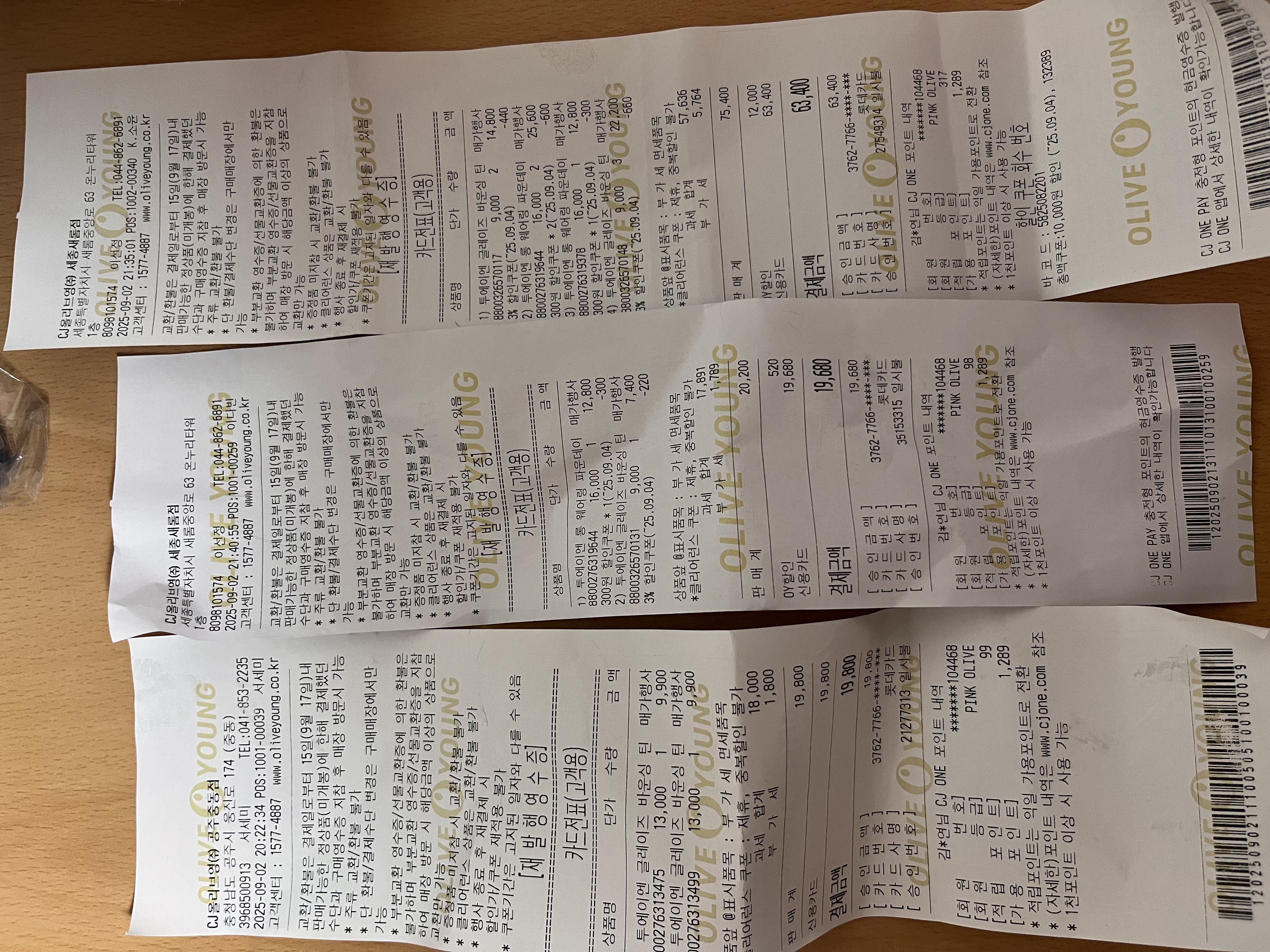 [투에이엔] 올리브영 방문형 체험단 모집