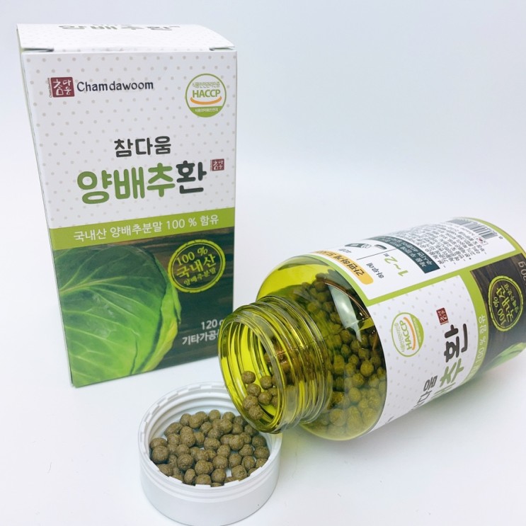 [위영양제 추천] 참다움 양배추환 맵짠 음식 좋아하는 30대 위건강챙기기