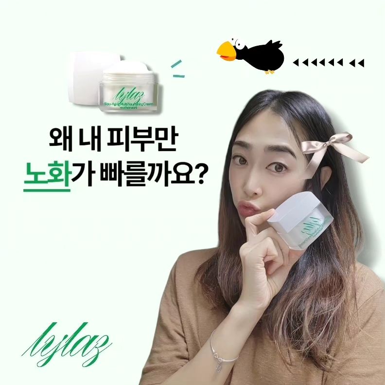 #광고 x lylaz_official ⤴

🌿 슬로우에이징 익모초 멀티 너리싱 크림
_  thelylaz 에서 익모초 영양크림을 선물보내 주셨어요 _

⤴ 이 아이.. #형광등크림 💡으로 유명한거 아세요..?

라이라즈만의 '특별한 솔루션' 으로 피부나이 되찾기..!!
(불만족시, 100% 환불 해드릴께요) ⇦ 이 문구..! 헉..! 
함부로 쓰시면 어쩌시려구요..?? 👁👁 
공홈에서 살펴보다보니 저 문구로 시작하더라구요?
얼마나 좋으려고? 얼마나 제품에 집중했길래? 생각이 들더라구요.

피부에 환~하게 형광등을 켜주는 크림 이라면.. 믿으시겠어요?
아~무리 좋다는, 콜라겐을 먹고 발라도 이거 부족하면 말짱도루묵..????

바로, "항산화" ✔️
이, 항산화가 안된상태라면, 아무리 수분을 때려넣어도..?? 
마른뿌리에 물을 주는 격..! 이라고 해요~
그래서, '항산화'에 집중한거 바로,,,, 익/모/초/멀/티/너/리/싱/크/림.
식약처 인증, 항산화에 집중한 '익모초 추출물 & 특허성분 함유'

중국 여황제 '무측천'이, 
50세에도 소녀피부를 가진비결..! 80세에도 아름다움 유지한 비결..!
바로, 🌿 익.모.초 🌿

" 피부나이를 돌리는시간, "딱" 2분만 투자 해보세요~ "
공홈에서 리뷰보고 깜딱 놀랬네요~
저의 잴 고민인, 기미/주근깨가 개선되었다는말이 눈에 띄더라구요?
한통 꾸준~히 써볼께욘 :) 
좋은면, #내돈내산 각이쥐..!!! 👉🏻👈🏻

👉🏻 이 글은, '라이라즈'로부터 #협찬 받아 솔직하게 작성되었습니다.
.