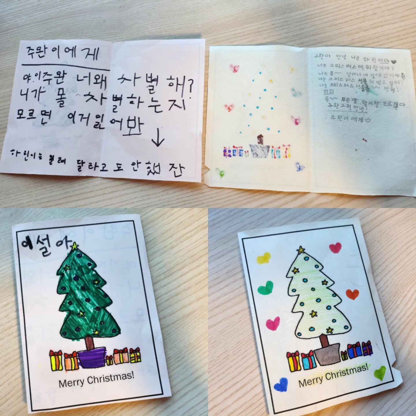 #Christmascard

반친구와 여자친구의 온도차.
여자친구인 하린이에게만 가위 빌려주고.
자기한테 가위 안빌려줘서 화난 설아친구.

친구 두명에게 편지쓰기 하는 날.
어찌저찌 받아온 귀여운 편지 두개😍