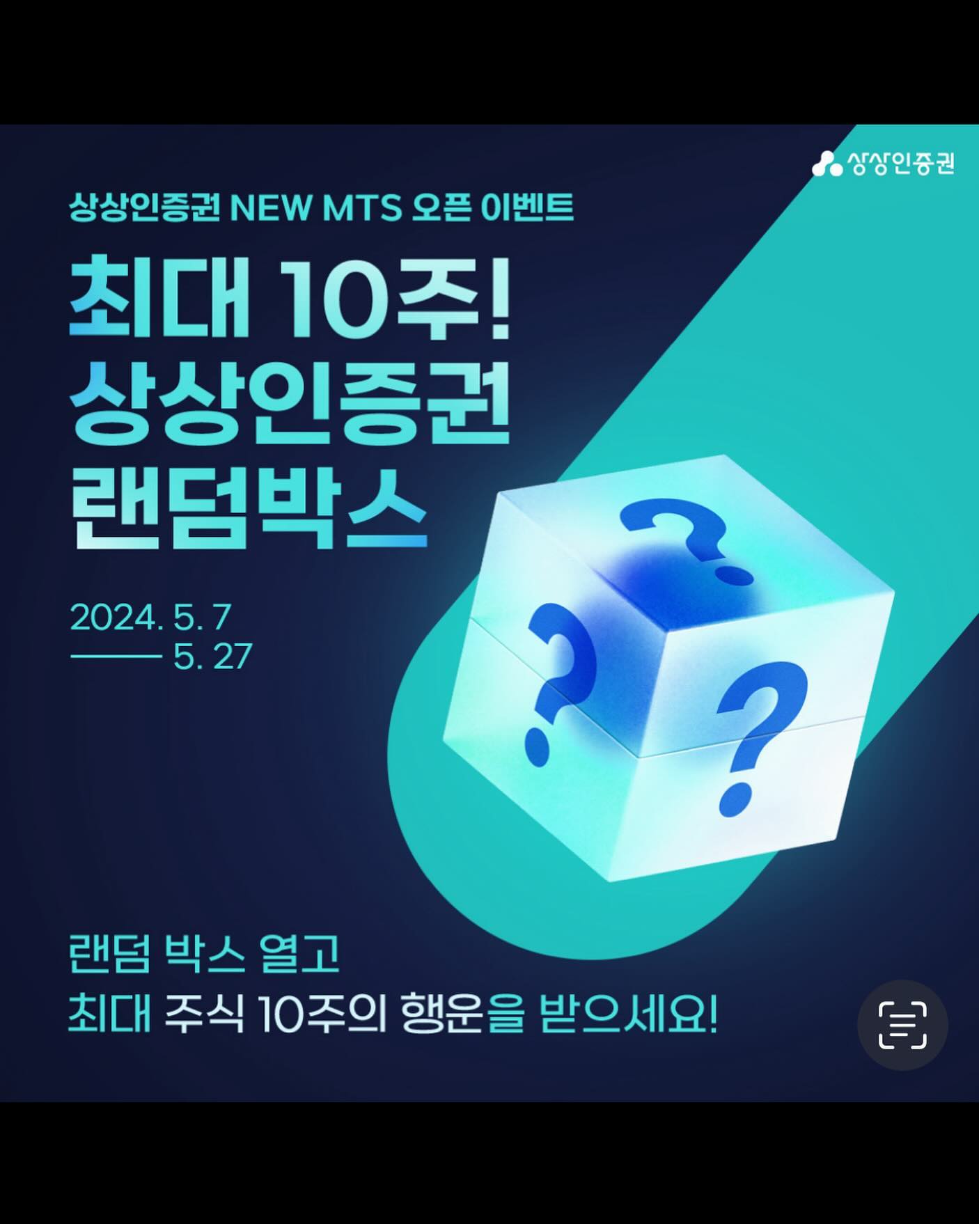 #상상인증권 #상상인증권MTS #매도바로받기