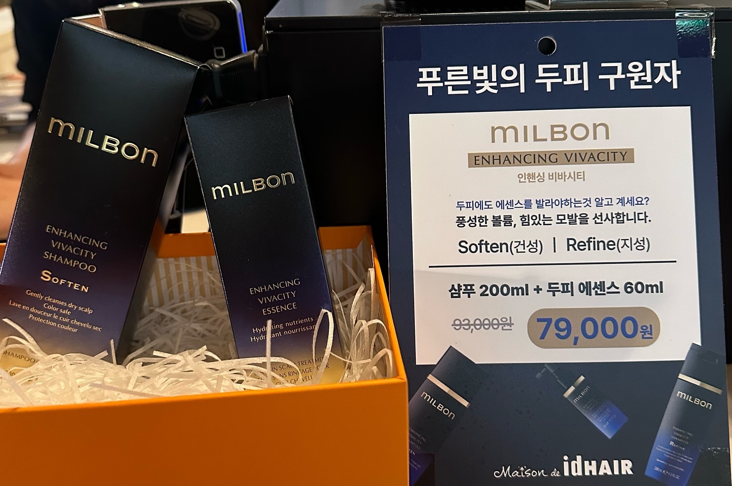 반포자이점의 ”2월“ 이달의 행사 

자이점이 추천하는
𝘽𝙚𝙨𝙩 𝙤𝙣𝙚 𝙥𝙞𝙘𝙠!

푸른빛의 두피 구원자
밀본 ENHANCING VIVACITY
“인핸싱 비바시티”

두피에도 에센스를 발라야하는것 알고 계세요?
풍성한 볼륨, 힘있는 모발을 선사해드려요

Soften(건성) I Refine(지성)
샴푸 200ml+ 두피 에센스 60ml

정상가: 93,000 ➡️ 79,000

#메종드아이디헤어반포자이점
idhair.banpo.xi_official