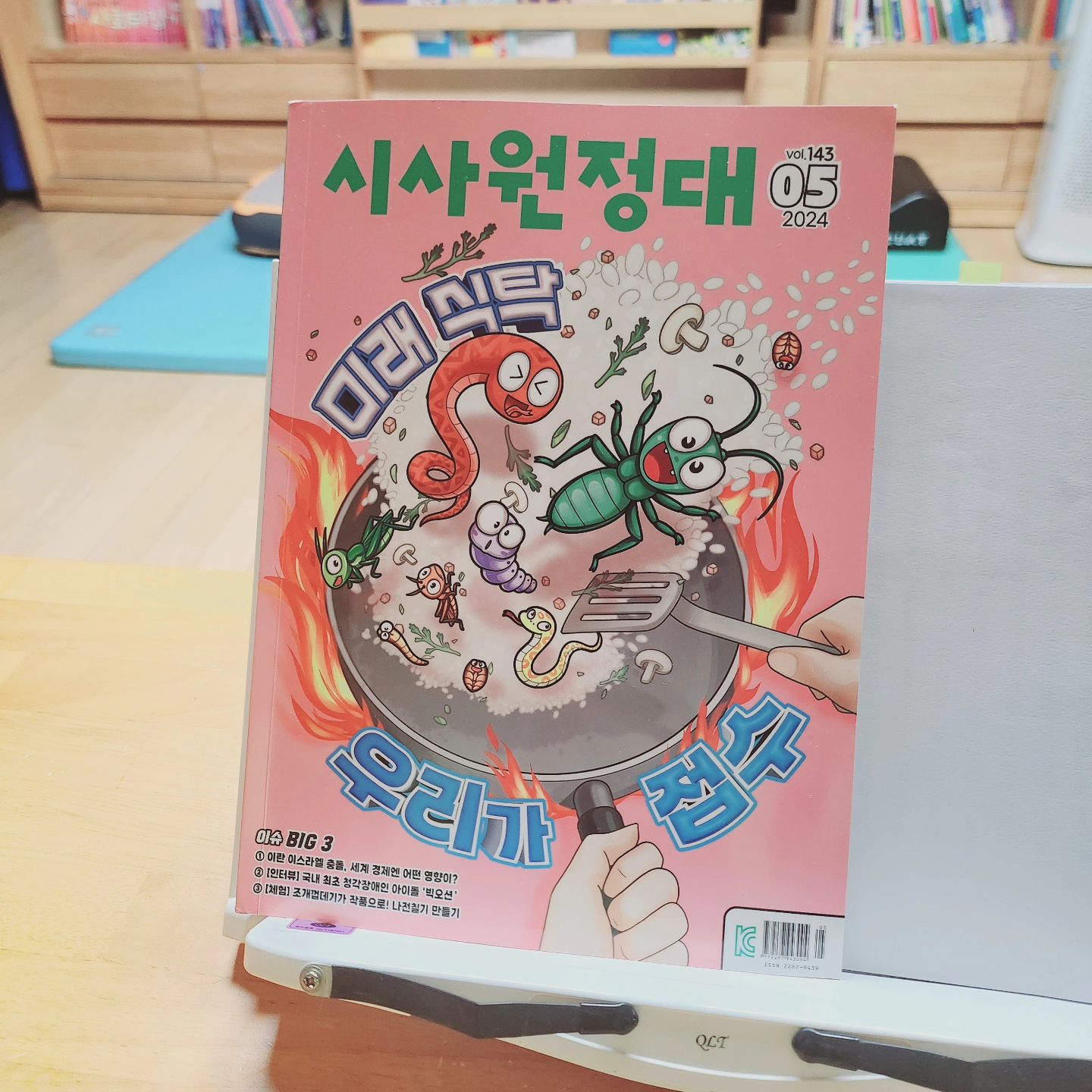 #협찬
#초등학생 #배경지식 #초등잡지 TOP
역시 #시사원정대 5월호

이번 5월 호 기사를 정리해봤어요.

#지진에서살아남는법 #내진설계방법
#개미요리 #뱀고기요리 #곤충요리전문가
#청각장애인아이돌 #빅오션
#다문화 #김수로왕비
#2024총선결과의미 #고속도로휴게소 #드론축구
#뉴럴링크 #텔레파시 

꾸준히 읽으면 배경지식 뿐만 아니라 
 어휘력, 독해력, 문해력까지 한큐에 클리어!
#시사원정대학습지도안 까지 활용하면
#초등독서코칭 #독후활동 까지 완벽합니다!

2028 달라진 수능 대비하려면 
#시사원정대 필수! 

#초등잡지추천 #잡지추천 #시사잡지 #배경지식
#최신시사상식 #studygram #bookstagram #동아이지에듀