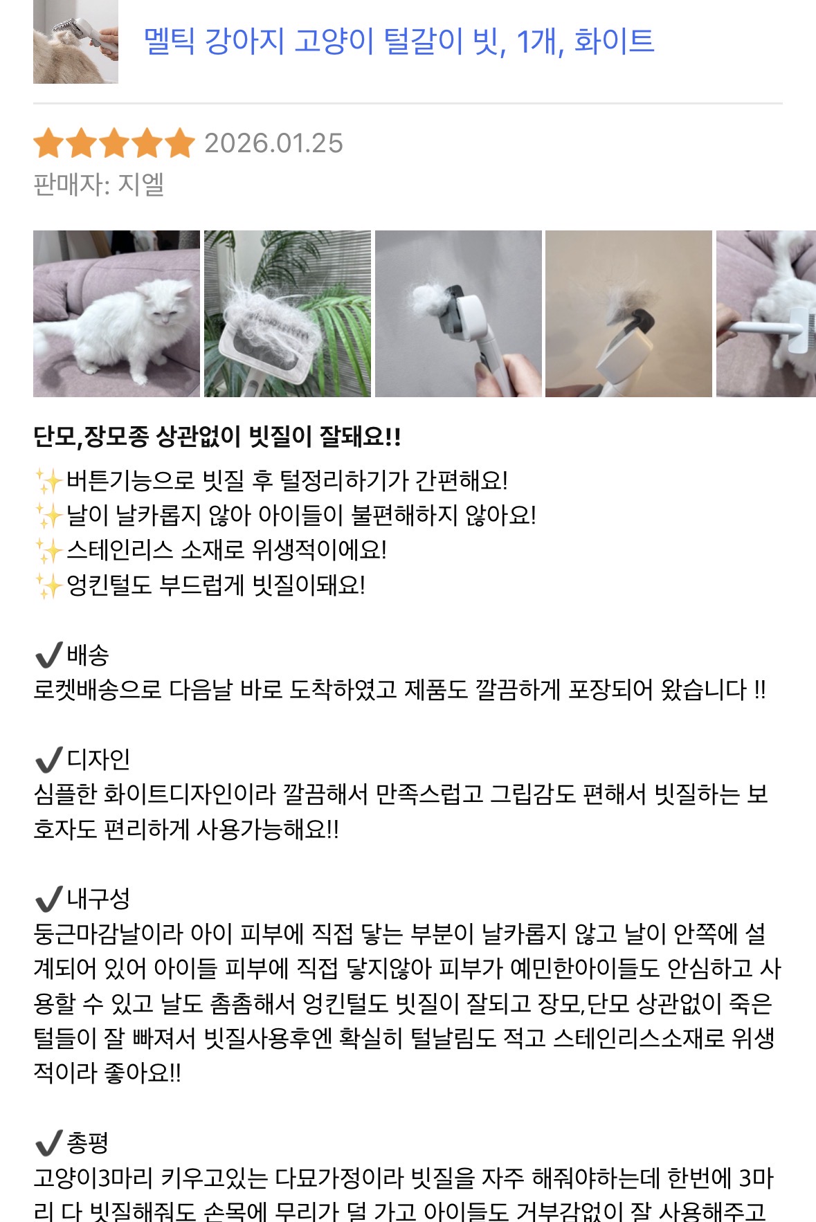 멜틱