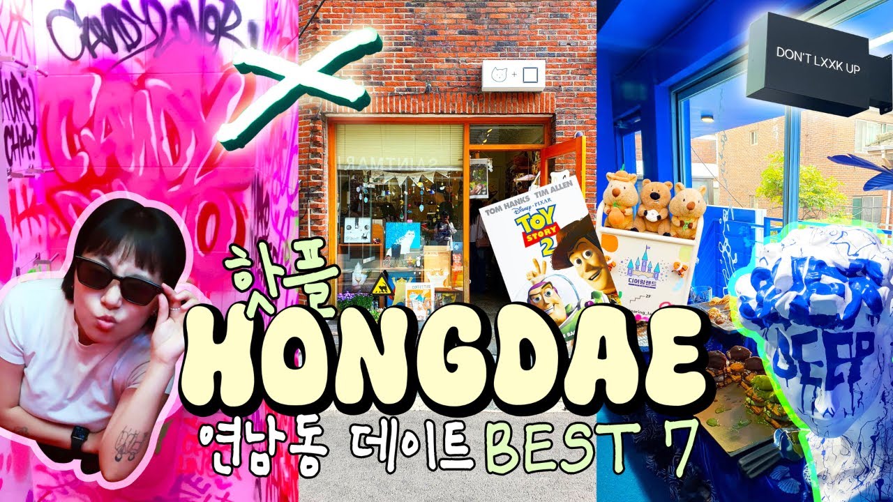 🇰🇷  광화문, 한강은 이제 그만! 트렌디한 서울 데이트 코스 베스트 7 | 국내여행, 서울 가볼만한 곳, 서울 여행 서울 놀거리, 서울 카페, 홍대 데이트