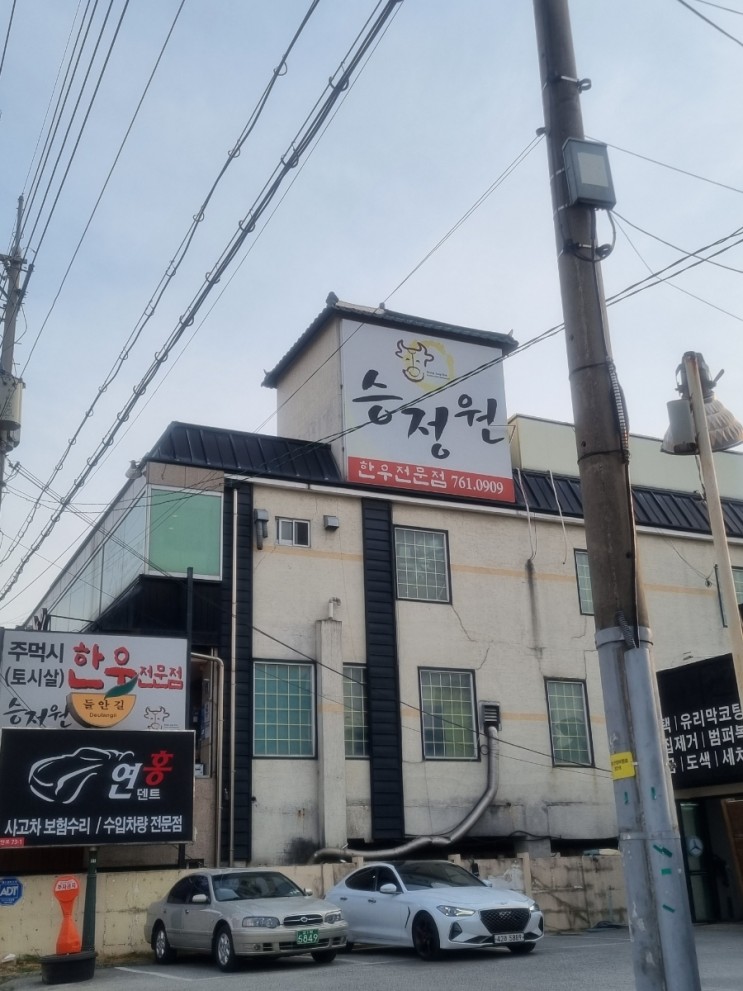 대구 수성구 소고기 맛집 [승정원한우]