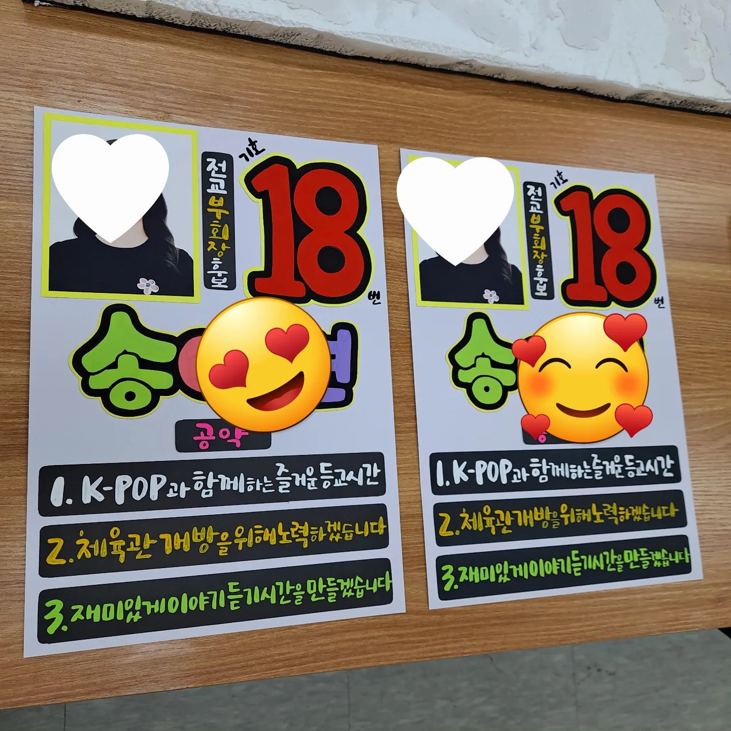 선거벽보

학교에서 지정된
배경지에 작업해야
한다고 하셔서
가져다 주신
종이에 
작업해드렸습니다.
처음 나가는거라고
해서 기대없이
경험 쌓는다
생각한다는데
제 마음은
당선 당선되길
바라는 마음
듬뿍 담아
작업해드렸습니다♡

첫 주문이셨는데
믿고 주문주셔서
감사합니다♡